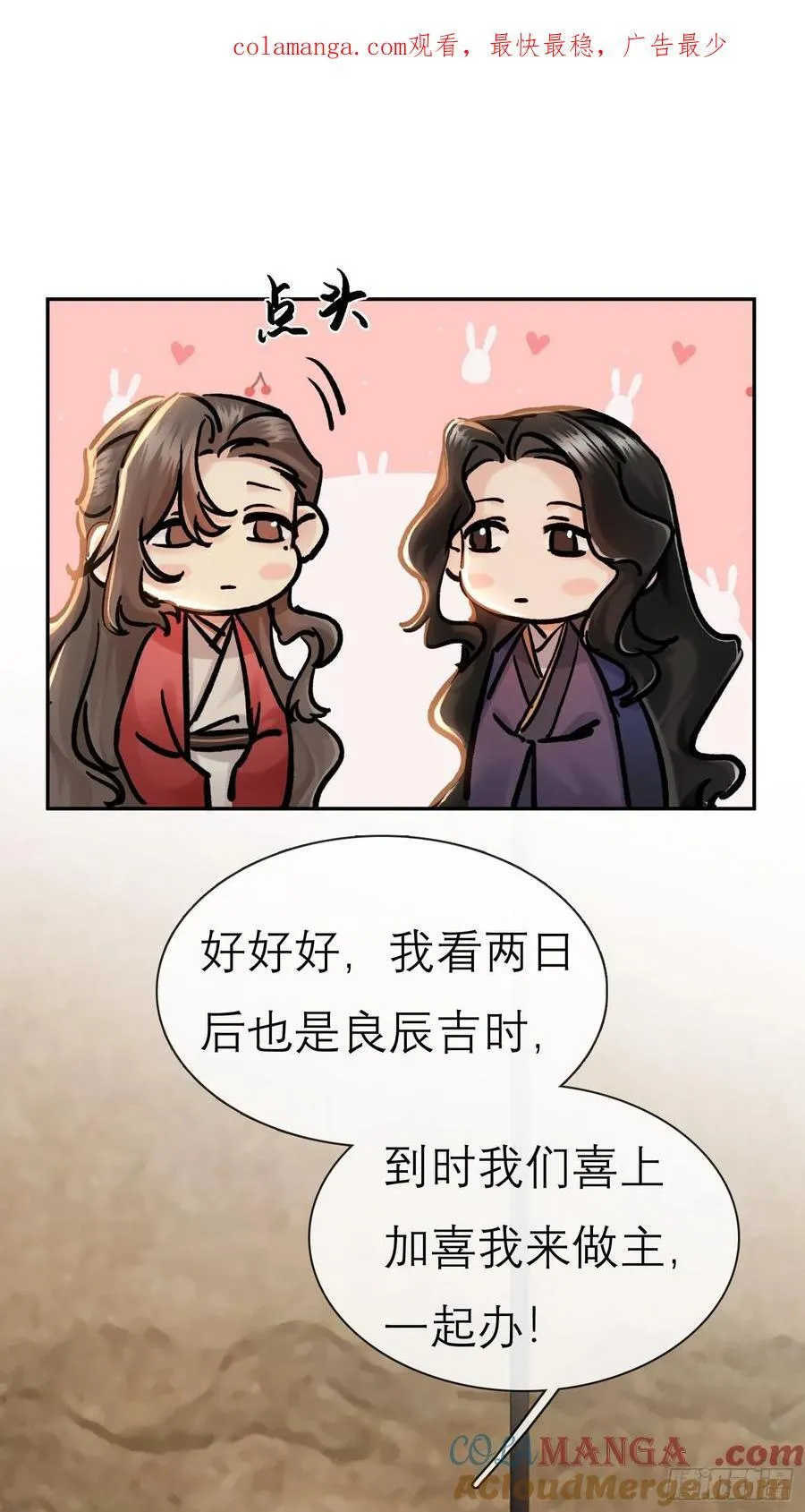 成亲！0