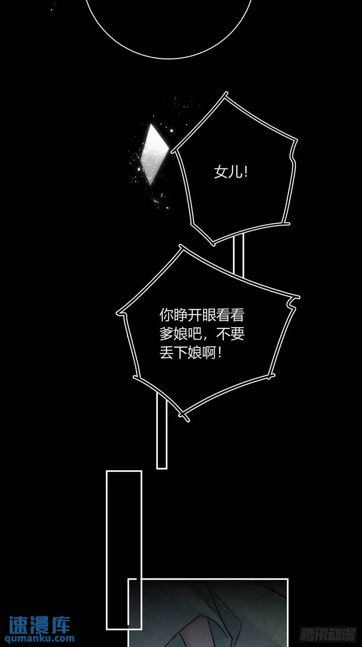 神秘人25