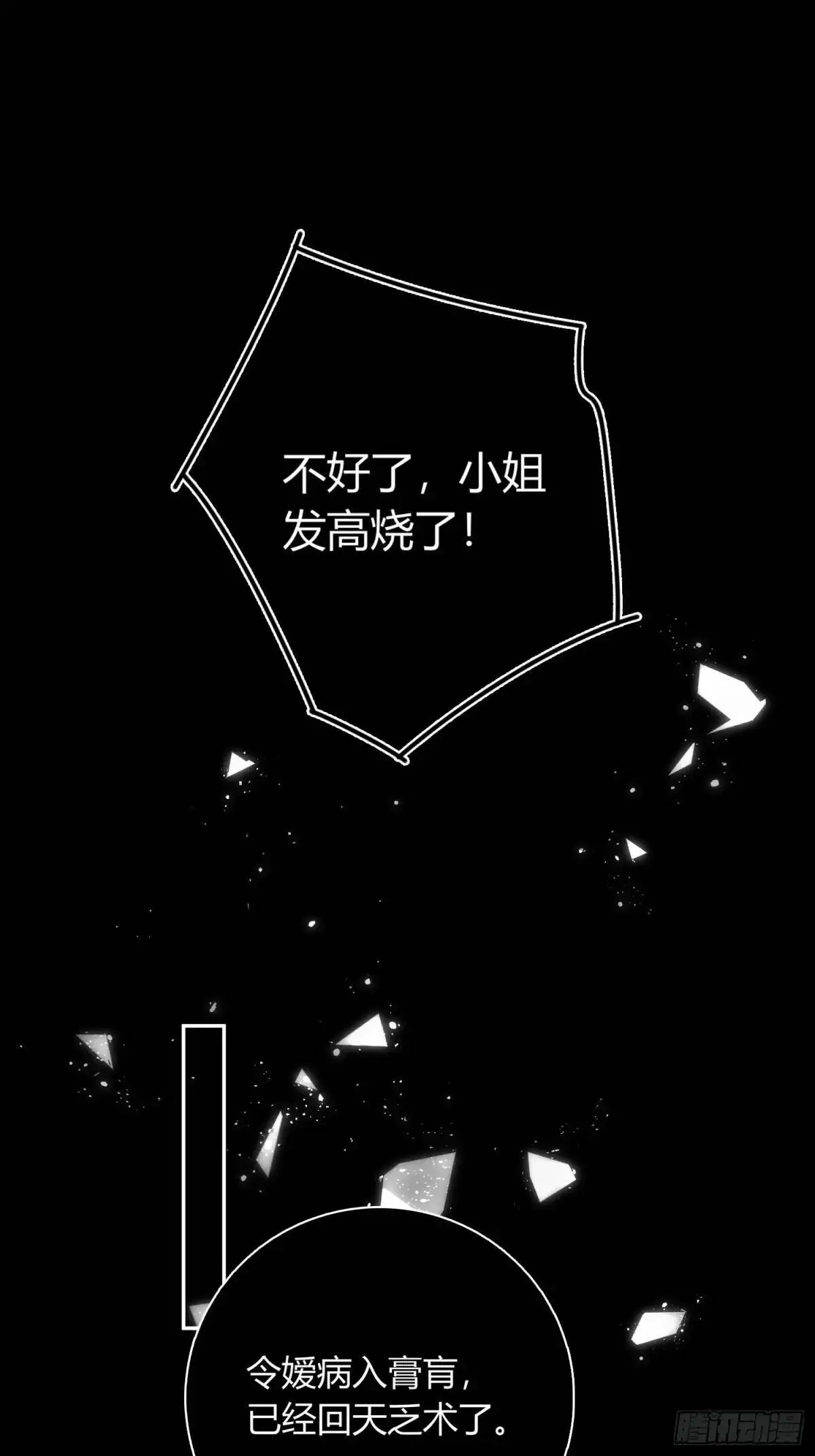 神秘人24