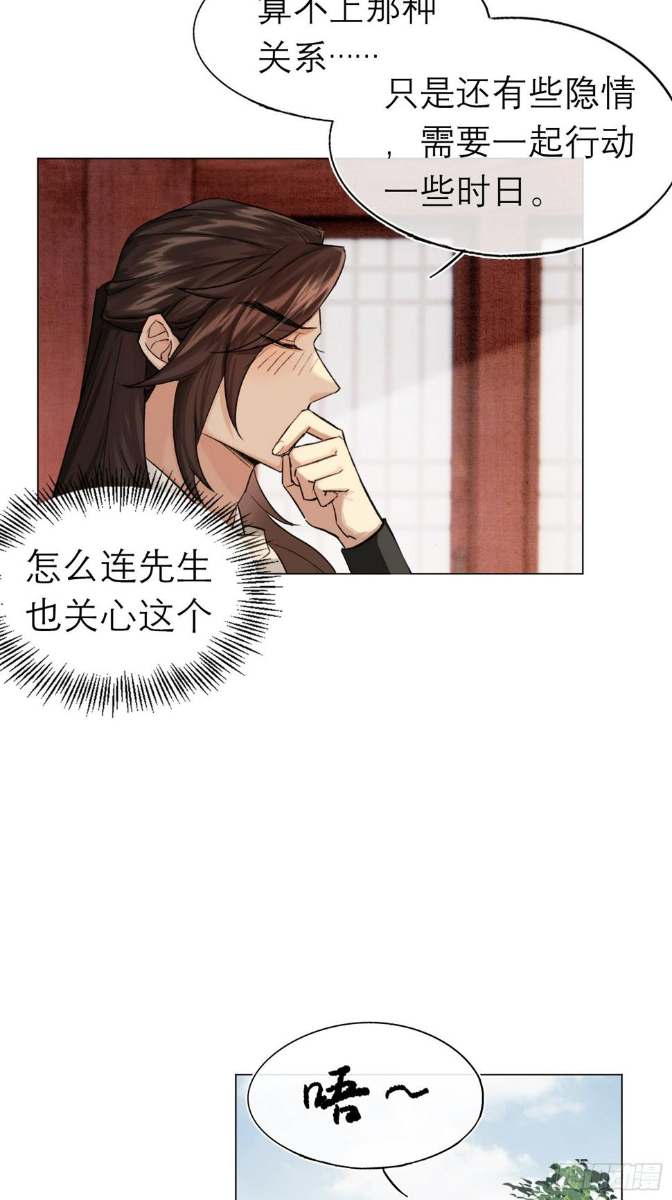 八卦二人组6