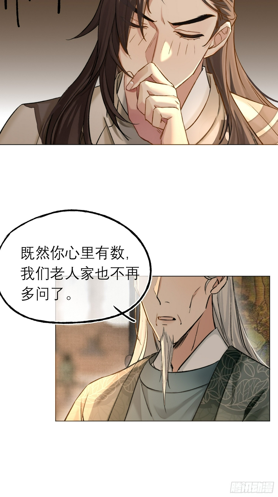 归藏来信22