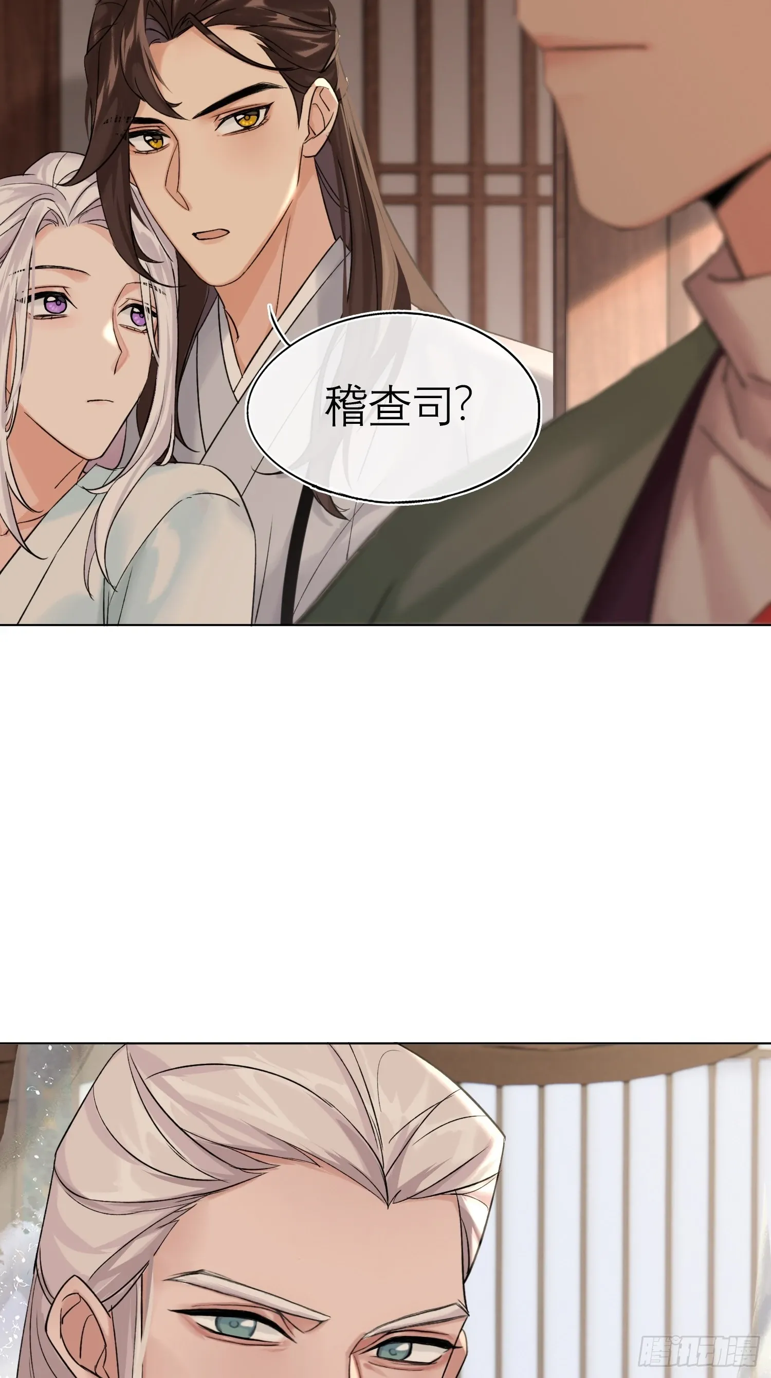 我的家事！29