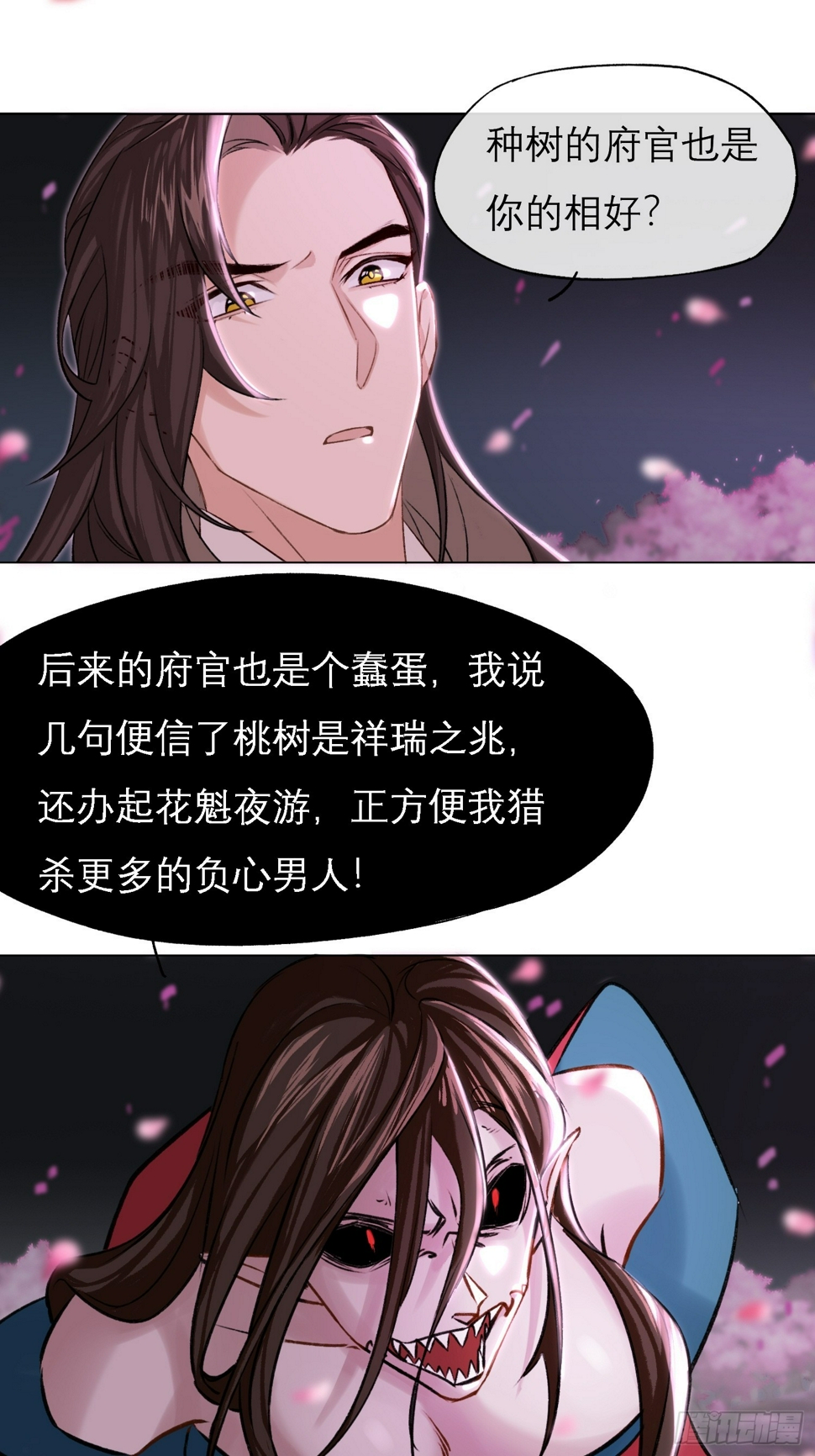 前因后果7