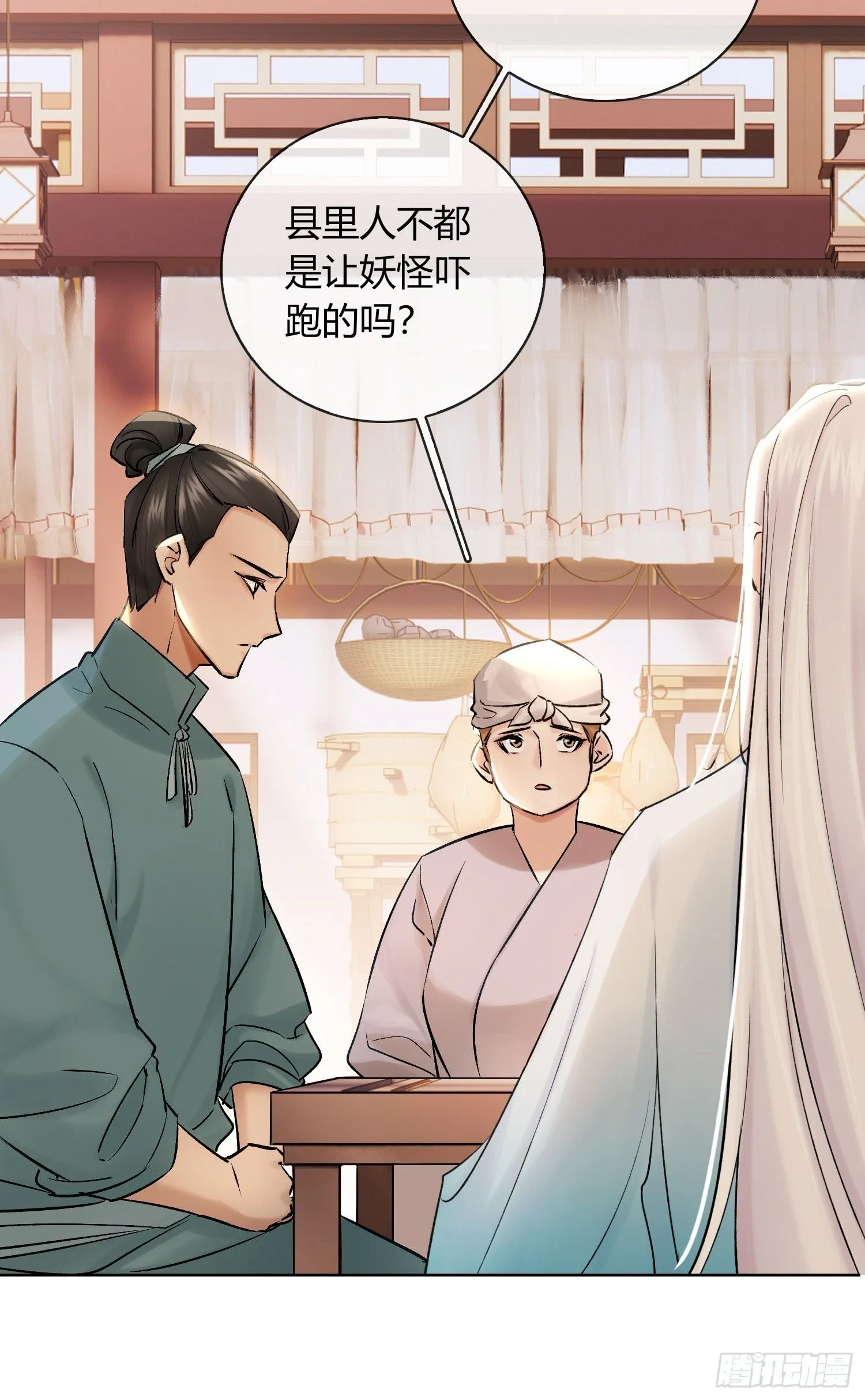 山里的妖怪20