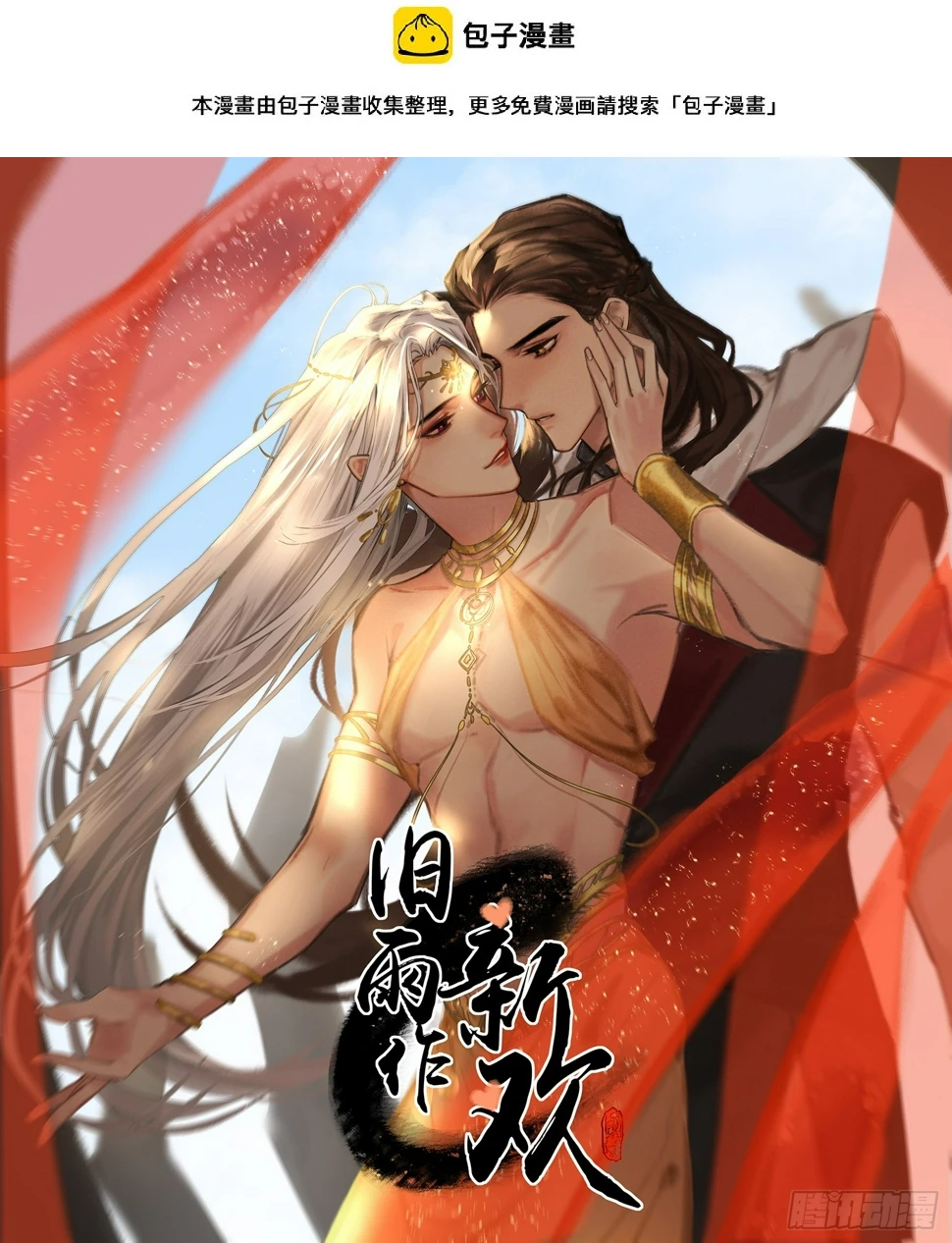 归藏来信1