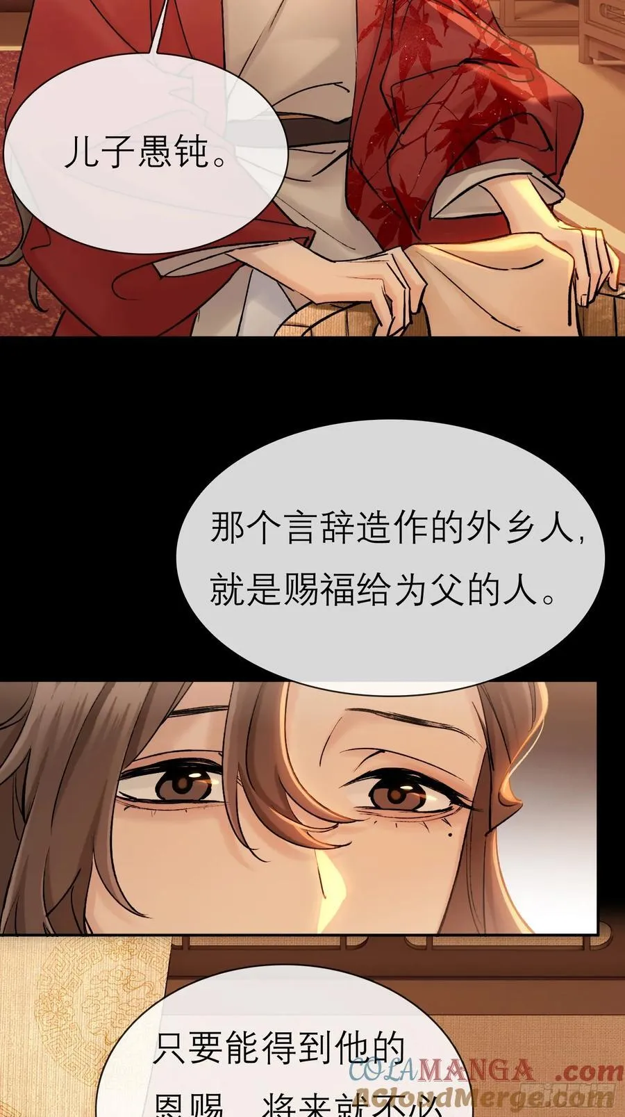 成亲！28
