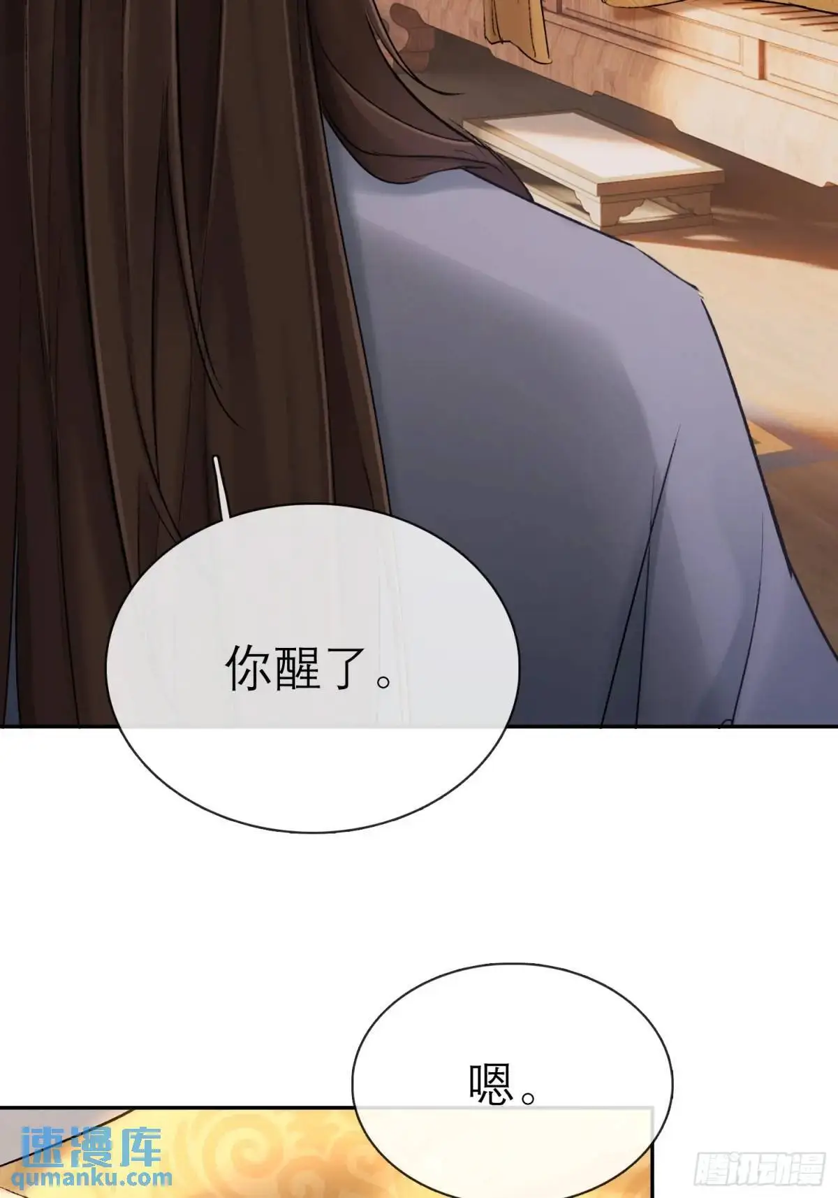 你我的契约26