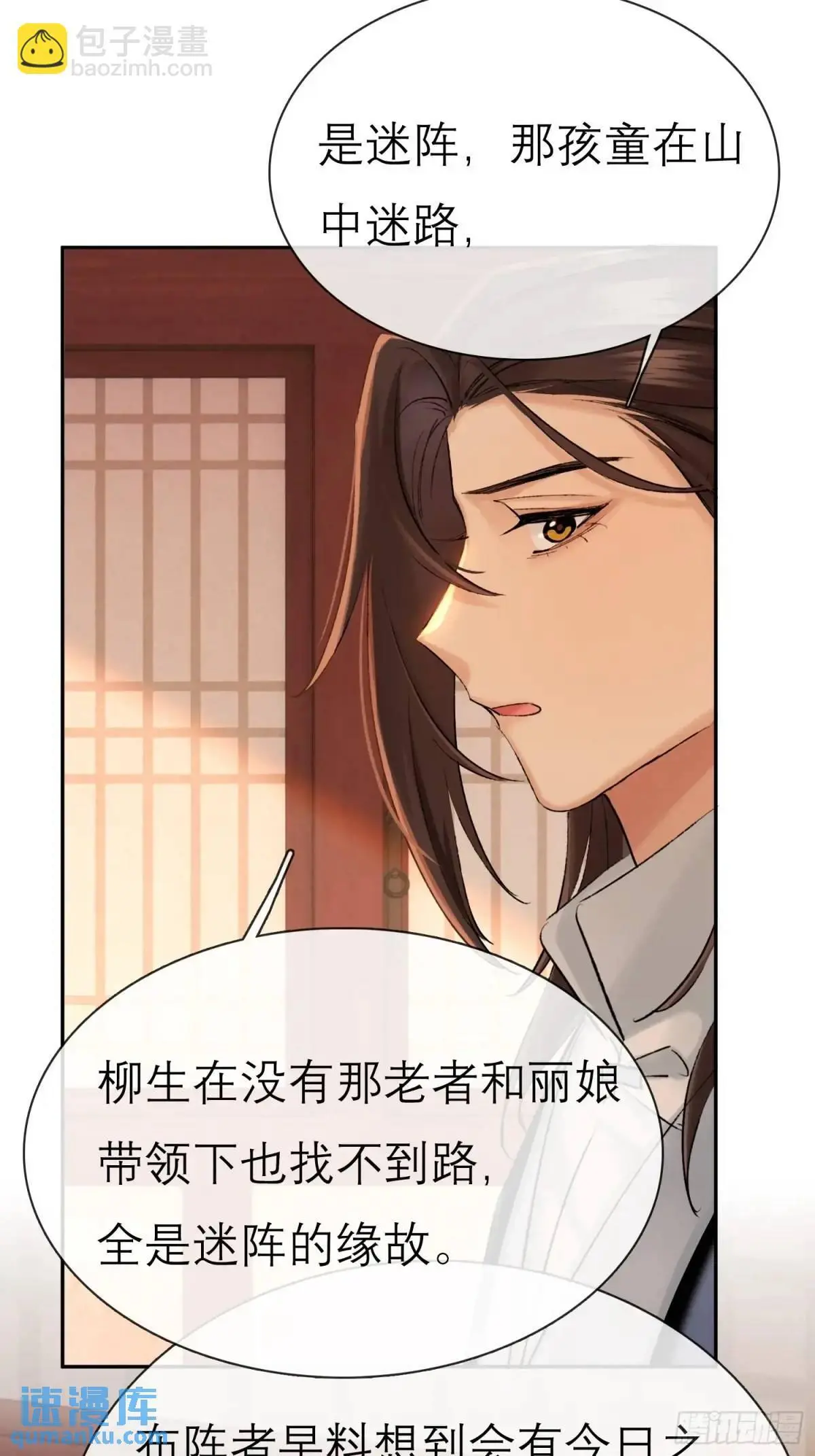 灾神？30