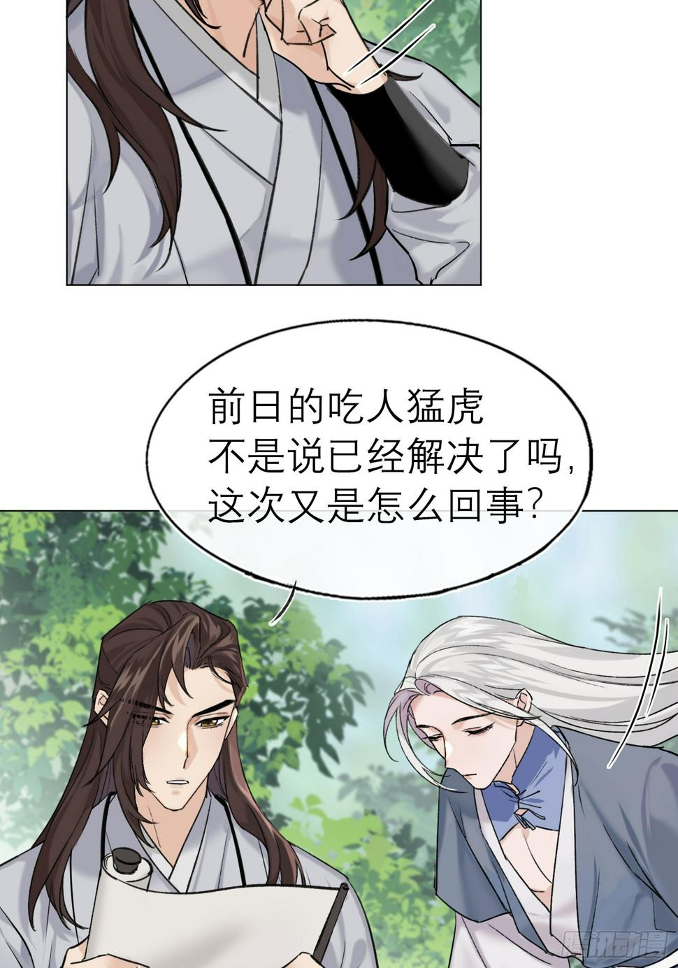老虎8