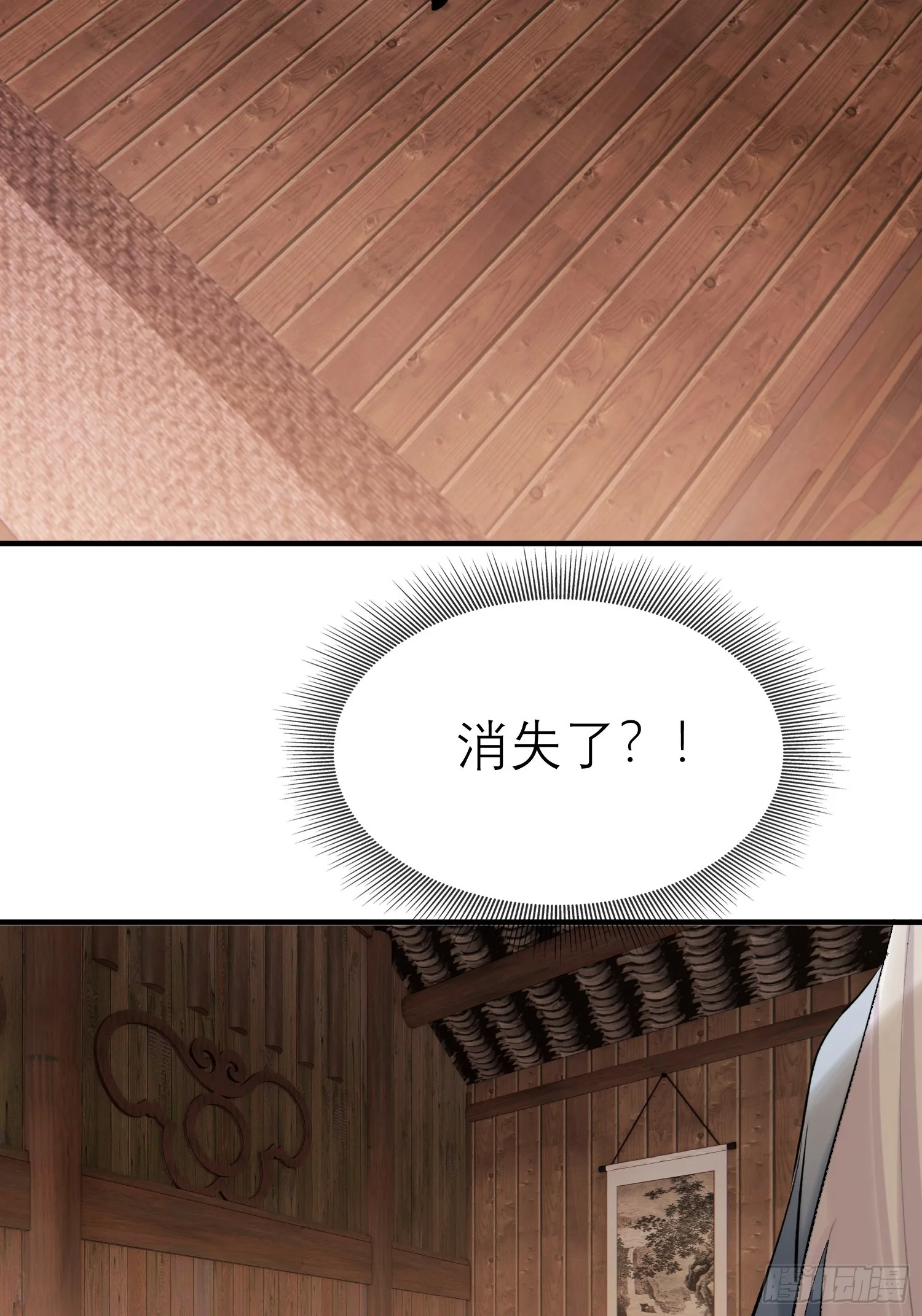 大火！11