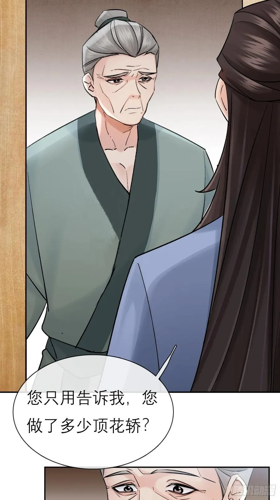 娶亲17