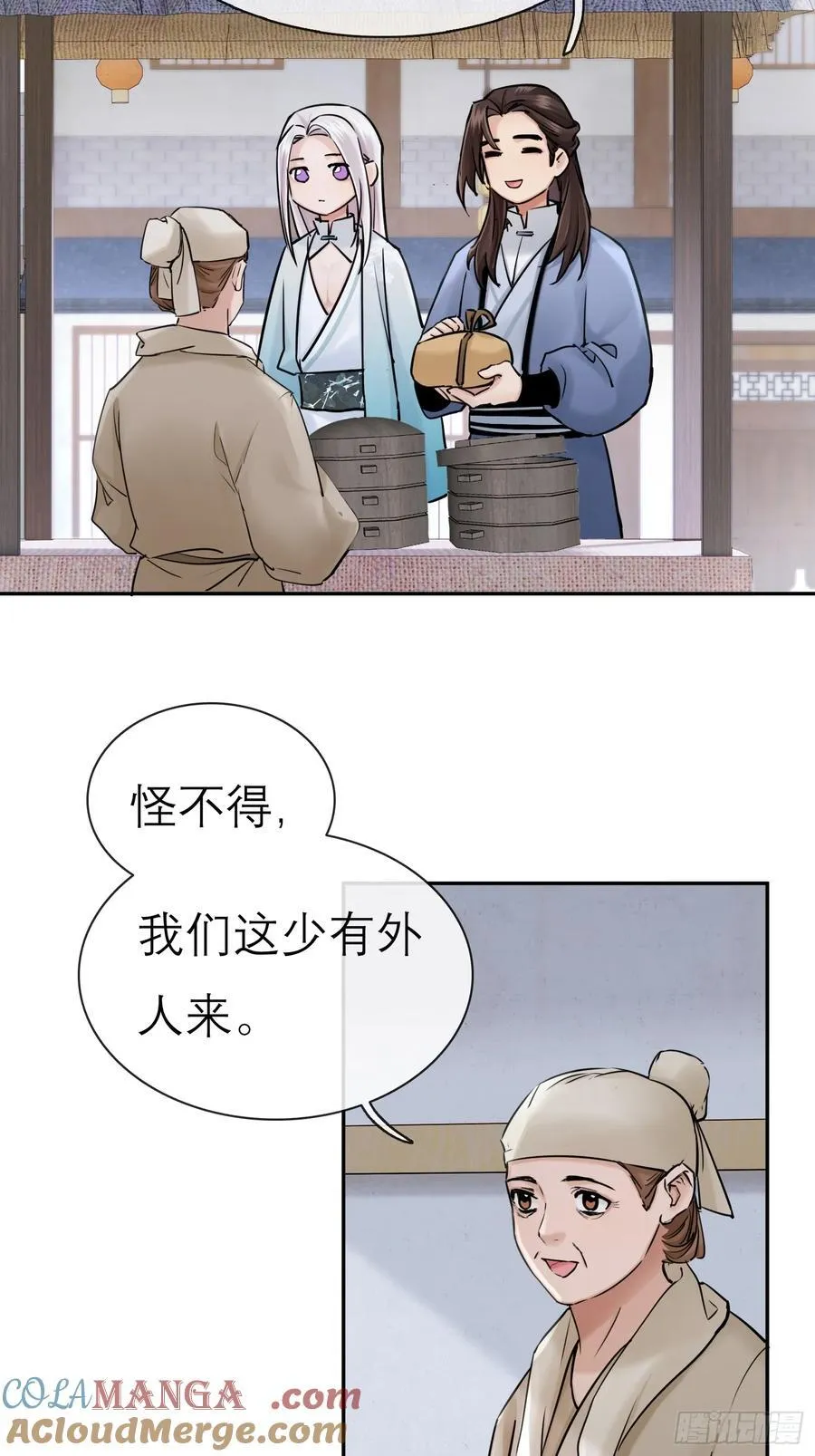 新郎官8