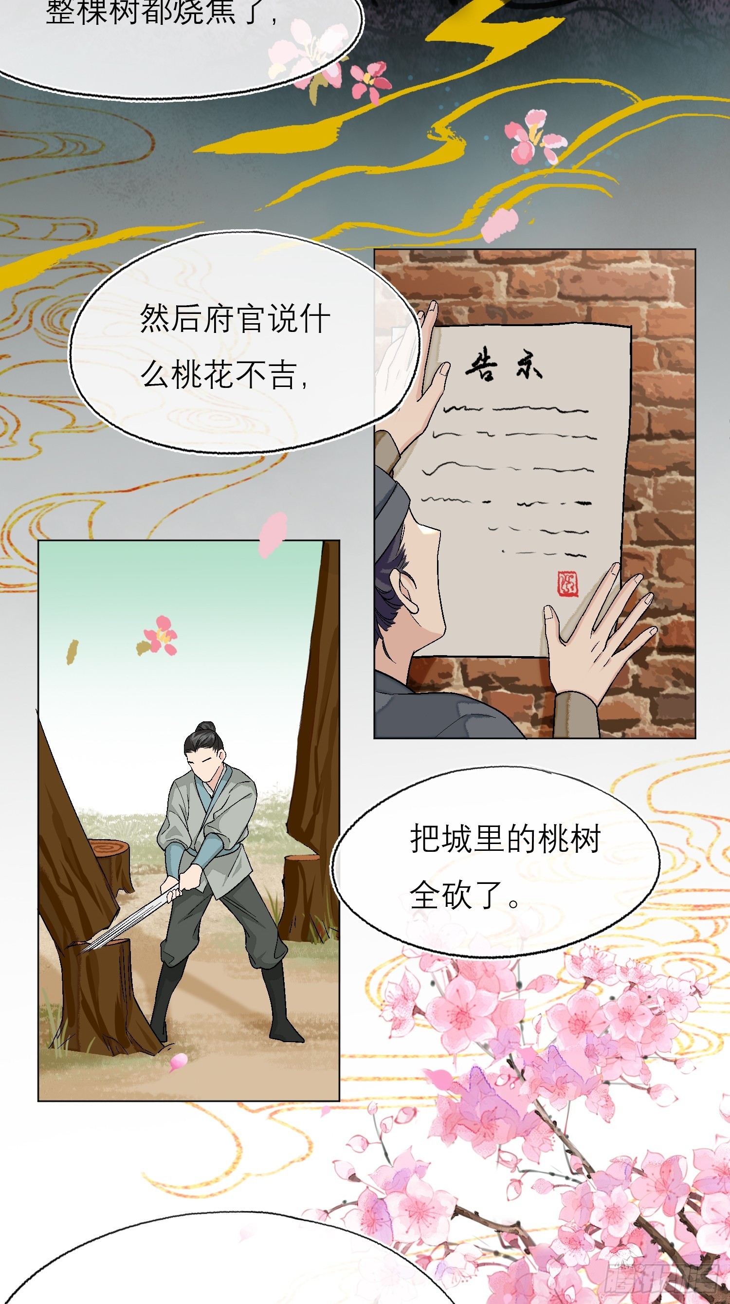 桃林15