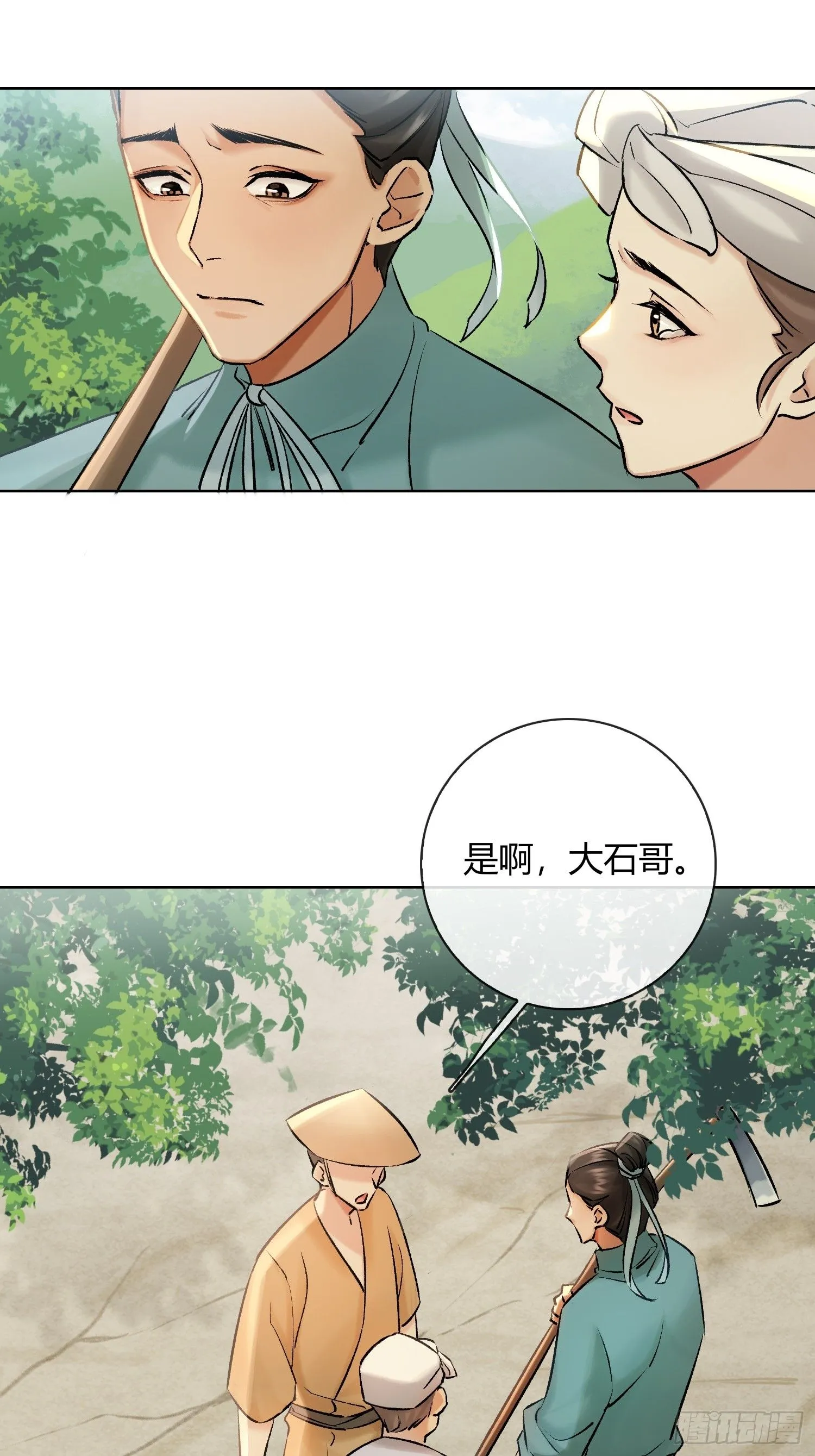 山里的妖怪6