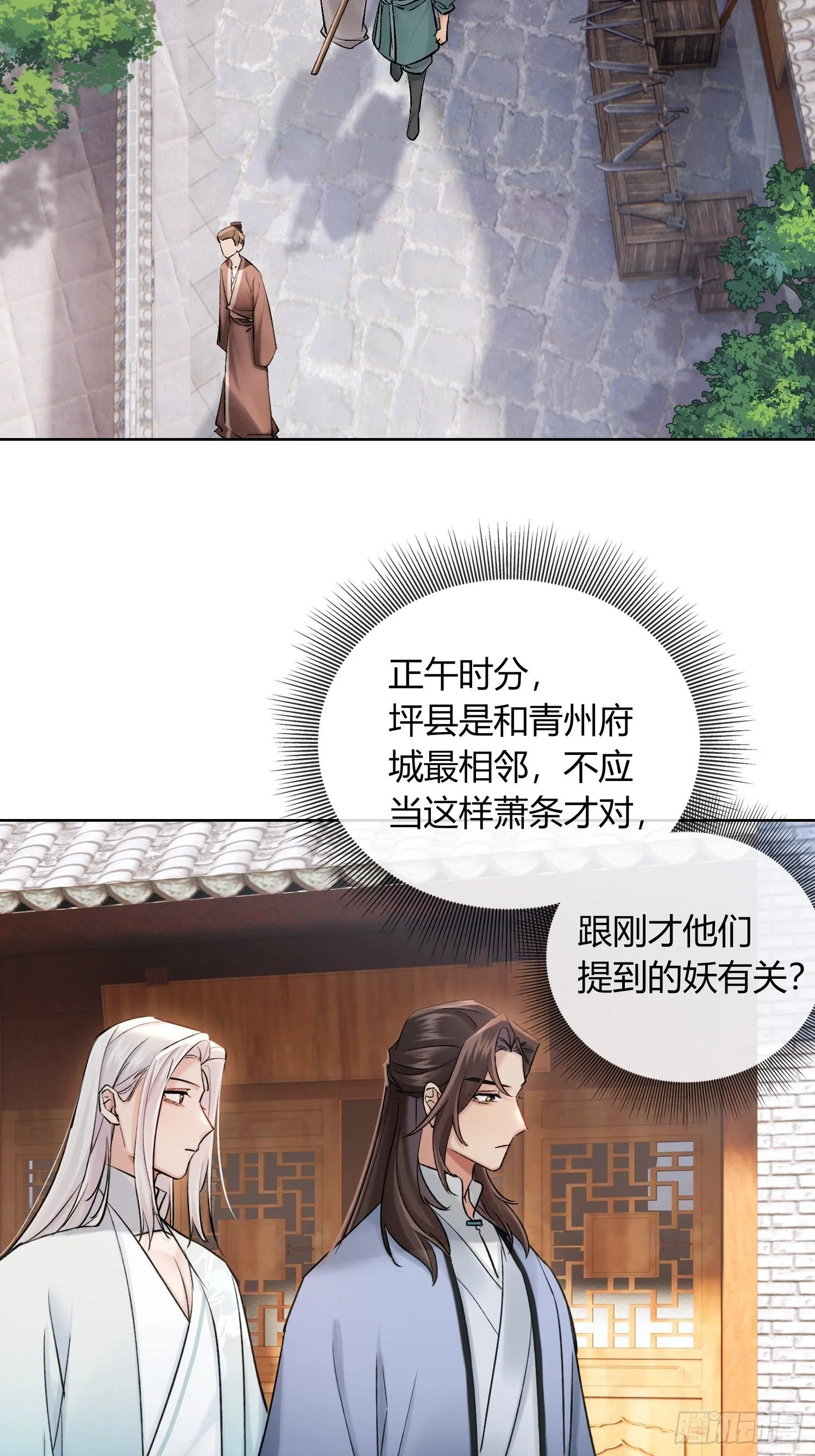 山里的妖怪12