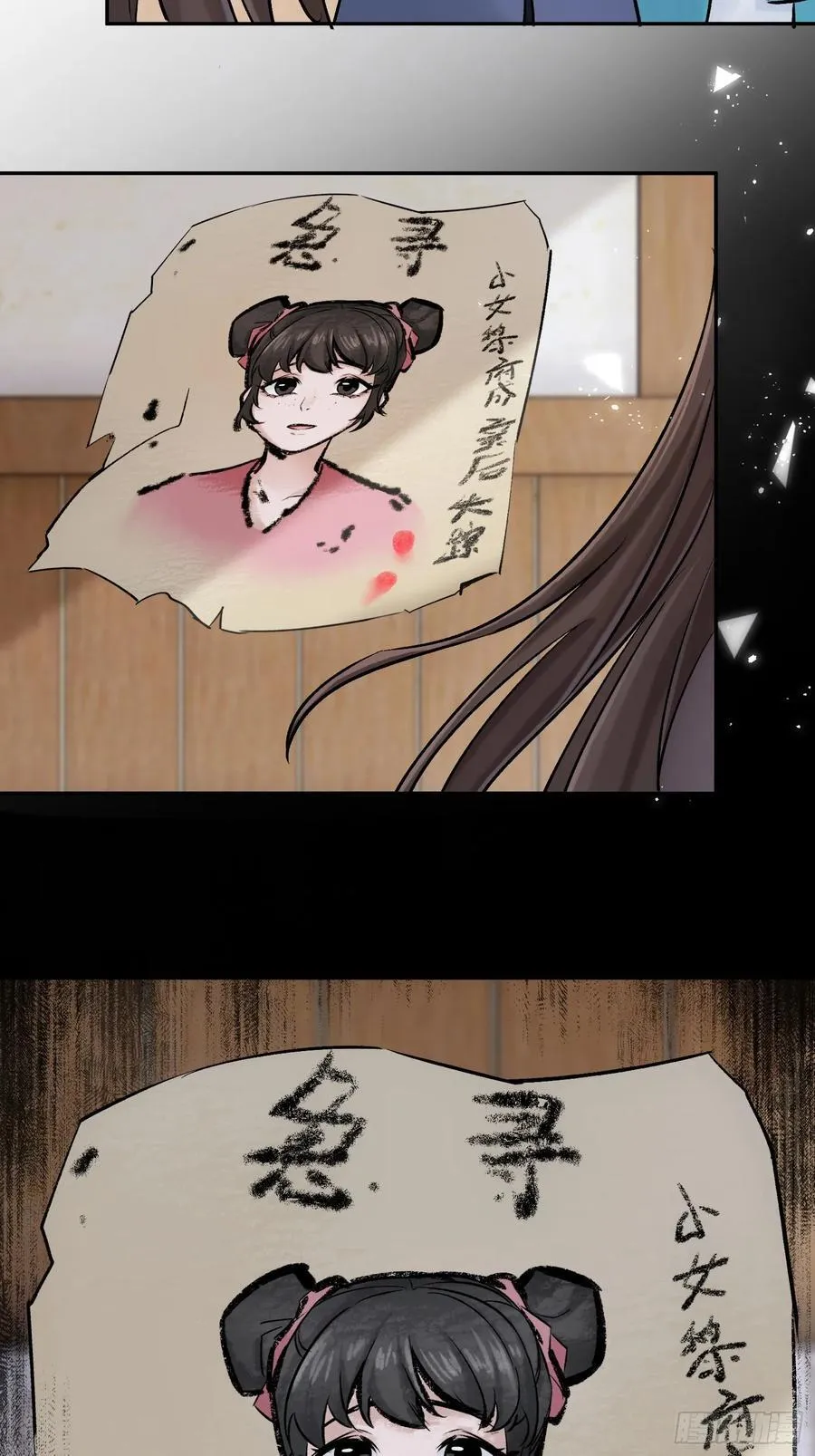 黎公子13