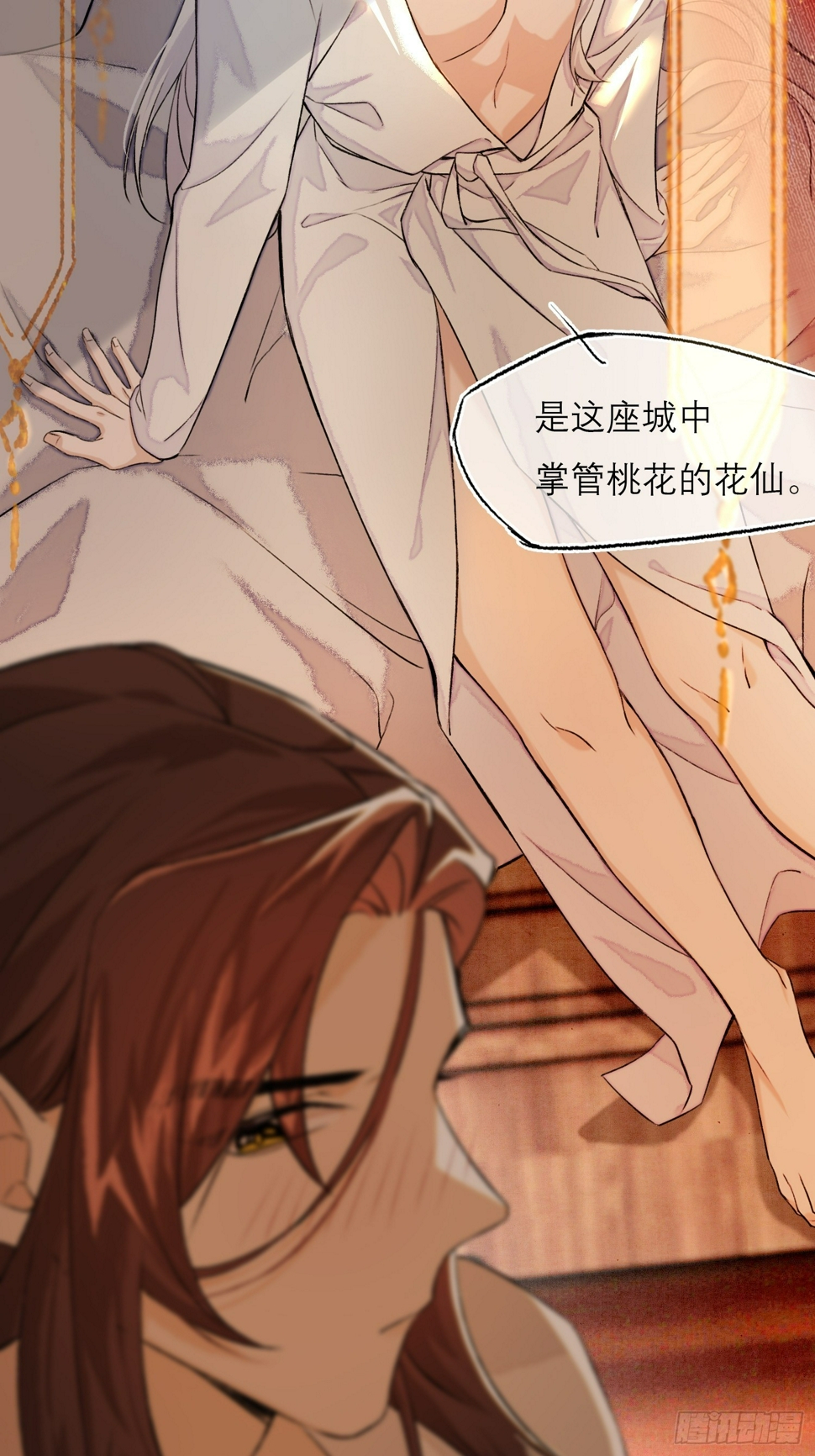 真的被睡了！15