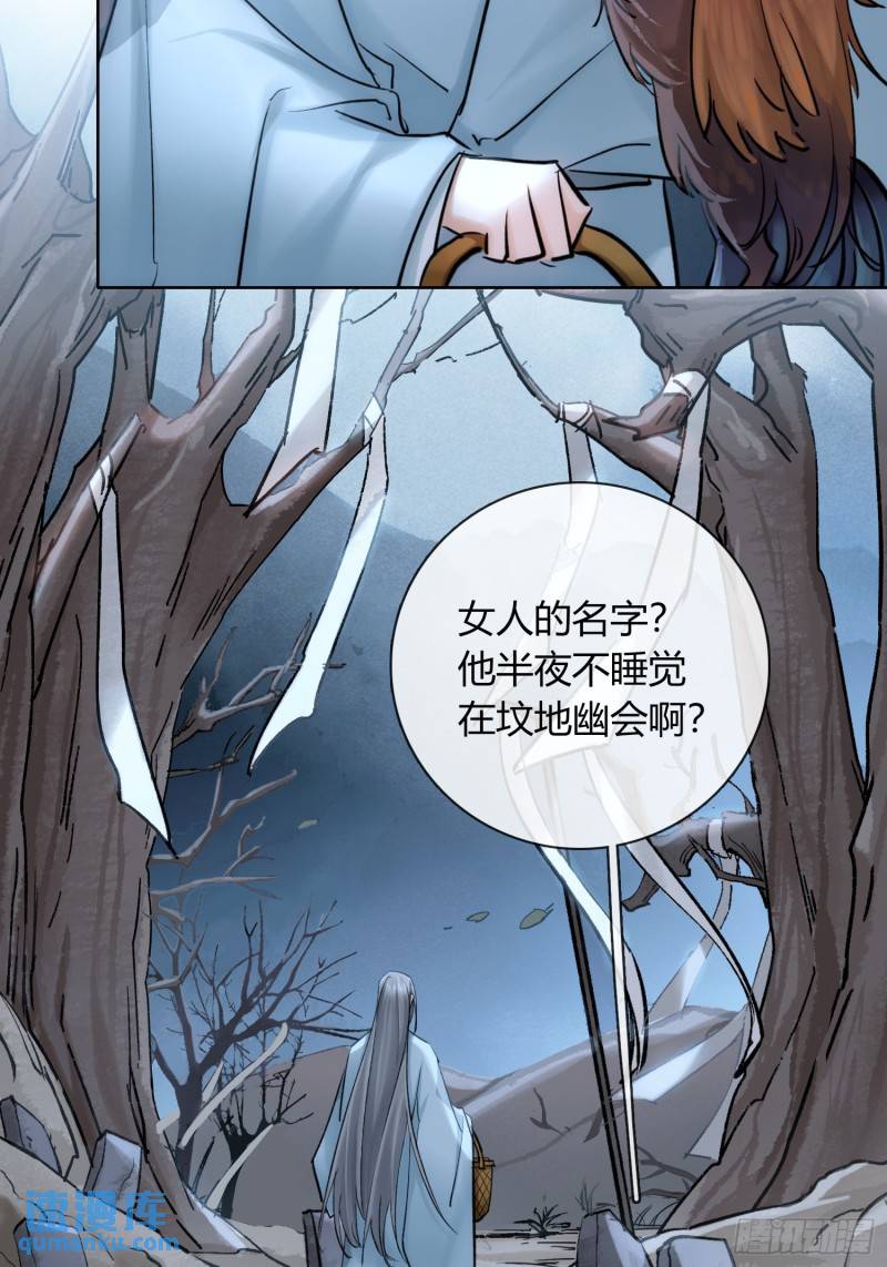 墓地鬼事10