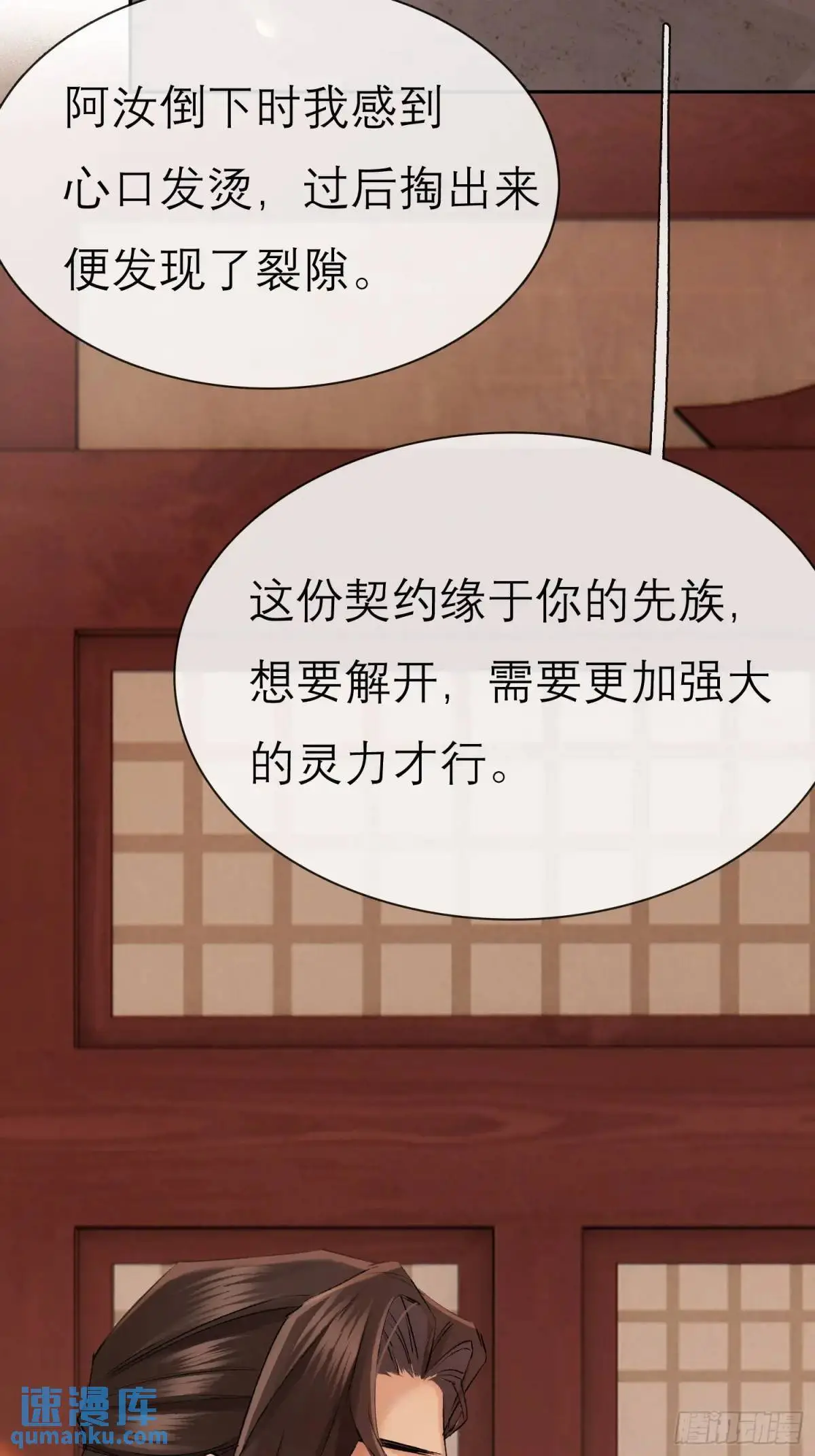 灾神？13
