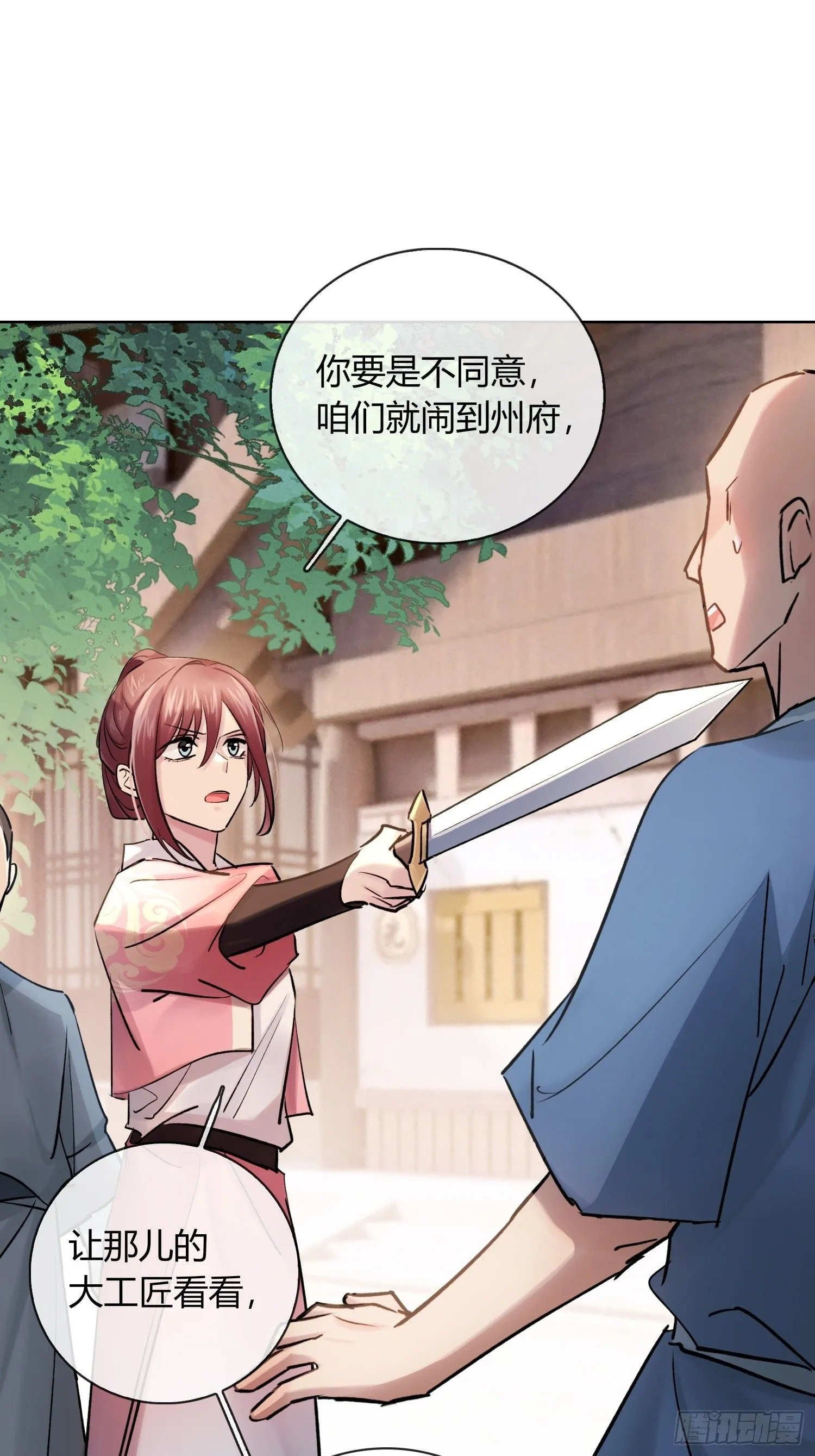 铁匠铺27