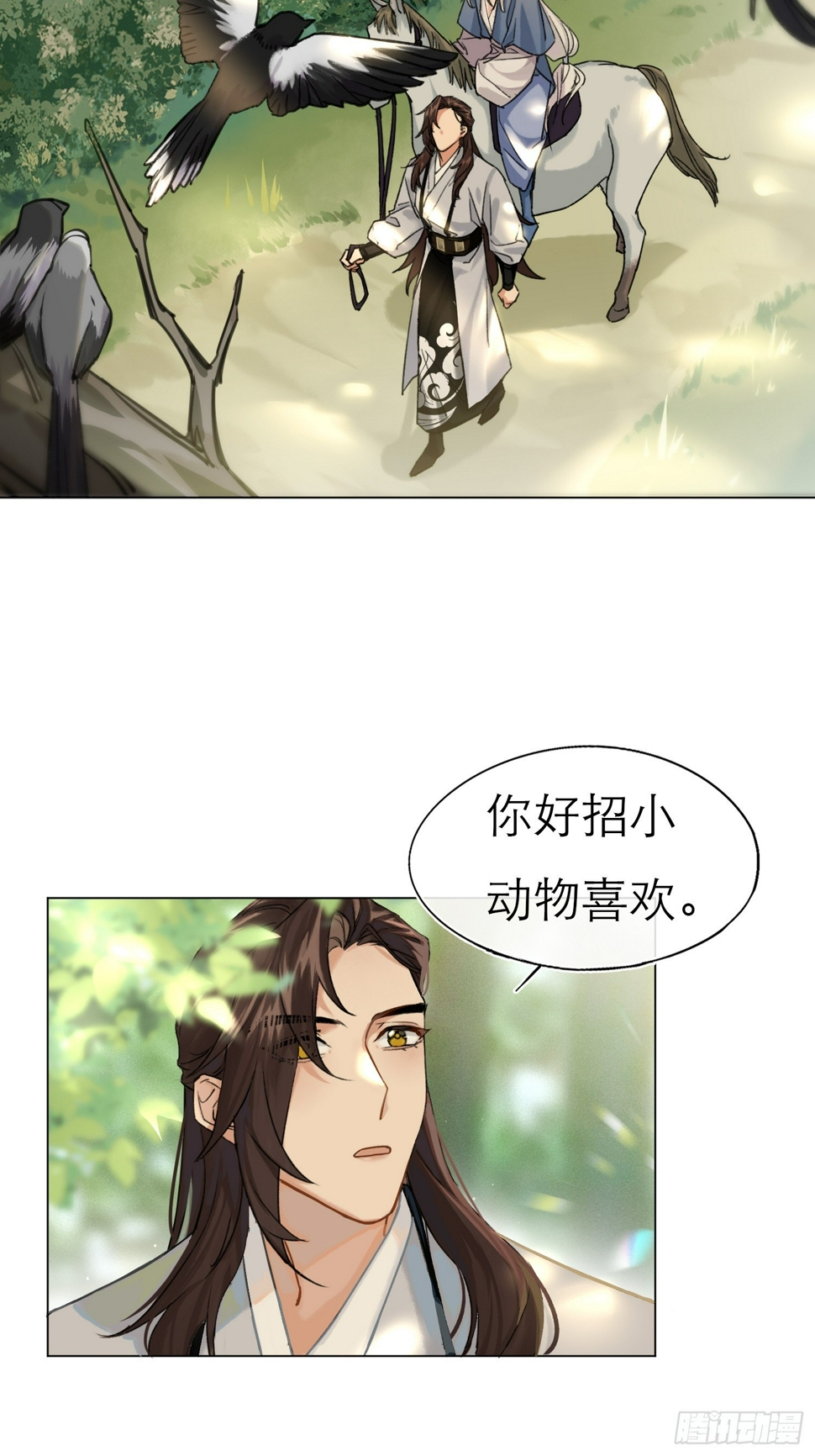 结伴同行3
