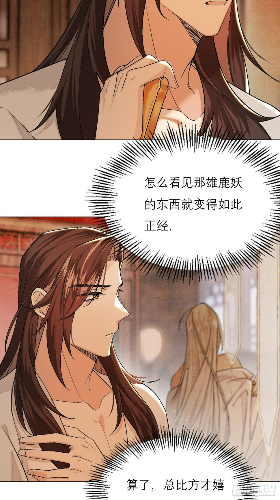 真的被睡了！29