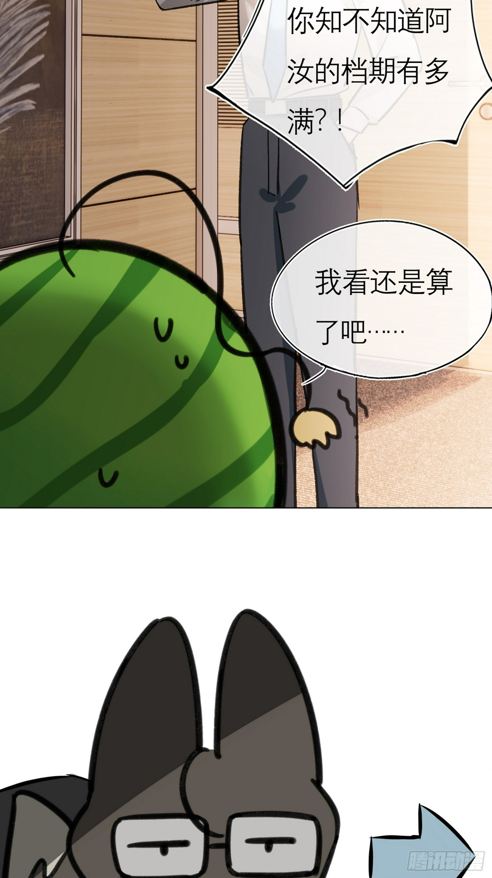 身边人 小剧场5