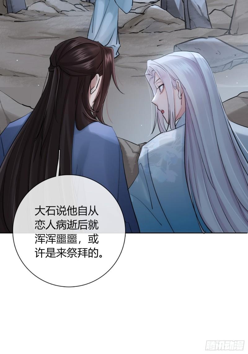 墓地鬼事11