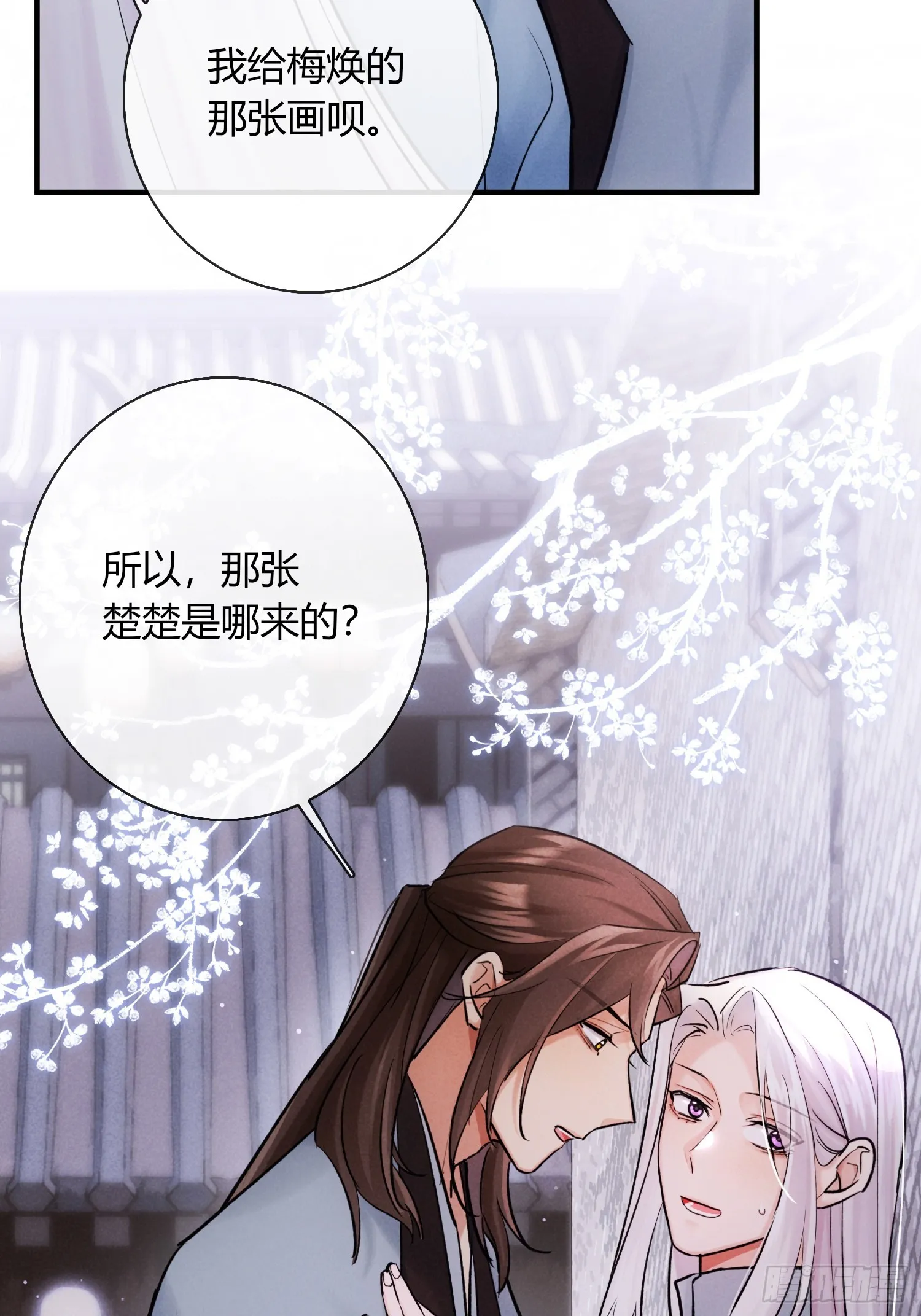 别害羞嘛！8
