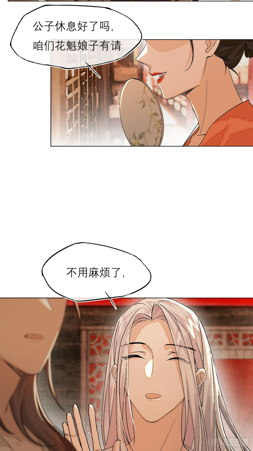 真的被睡了！22
