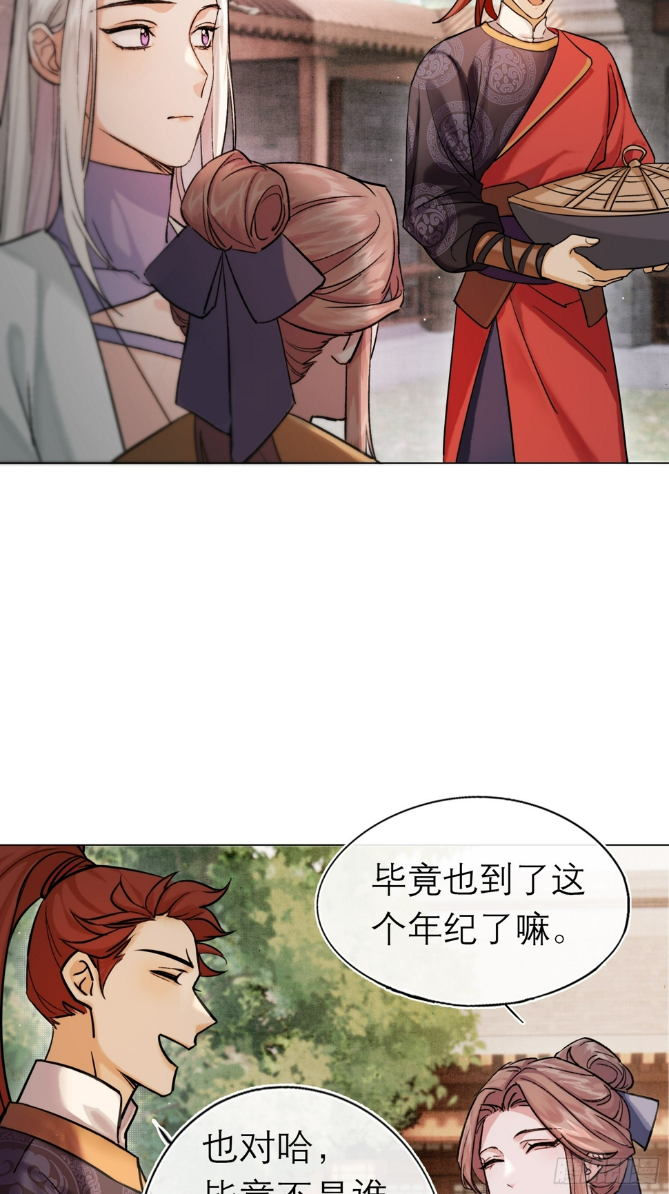 八卦二人组21
