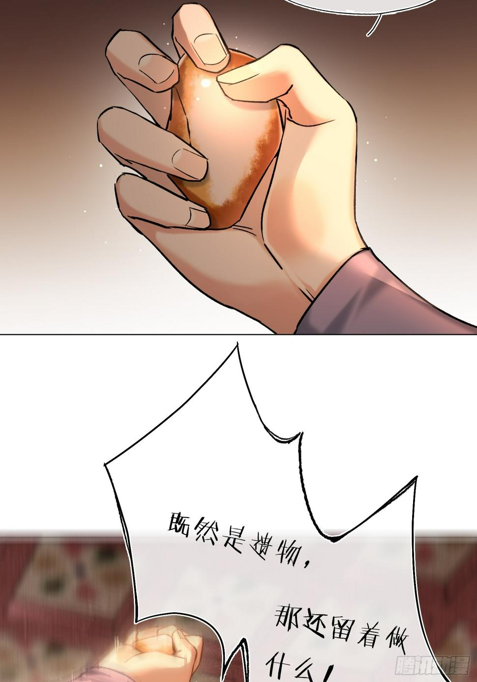 遗物35