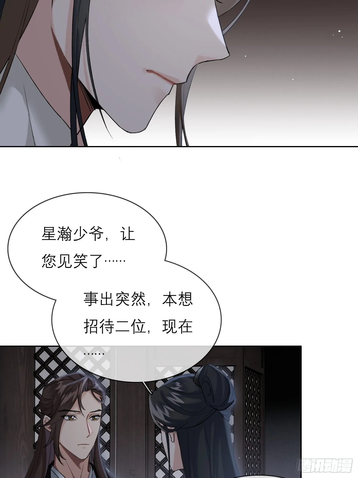 画中人9