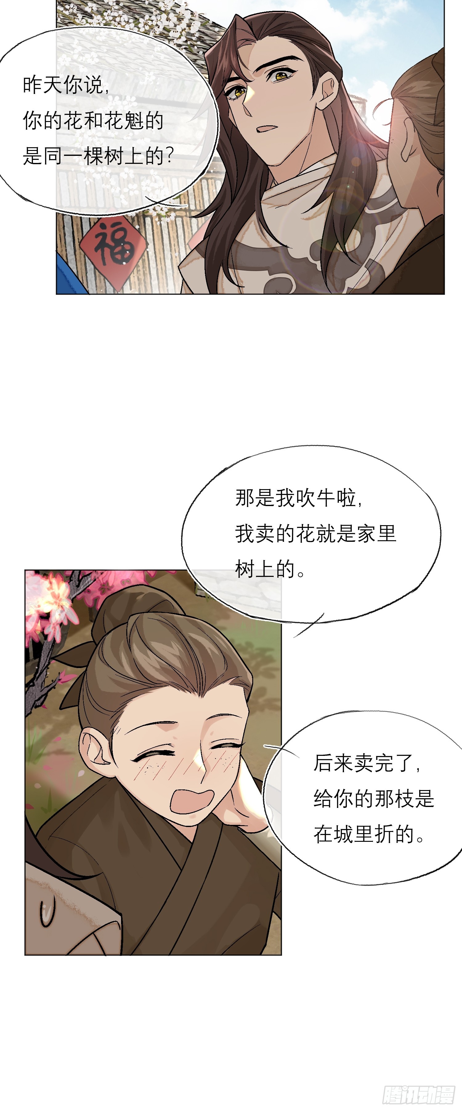 桃林18