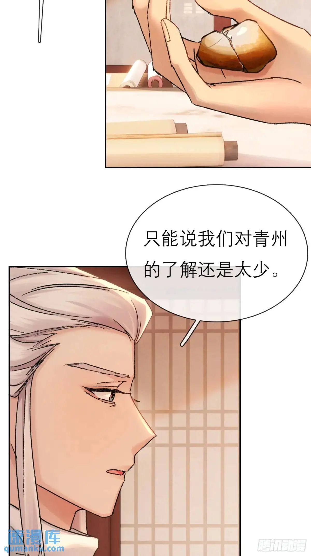 灾神？10