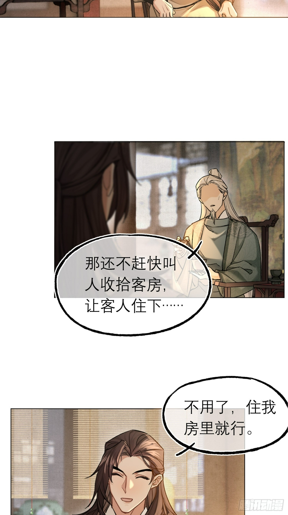 归藏来信20