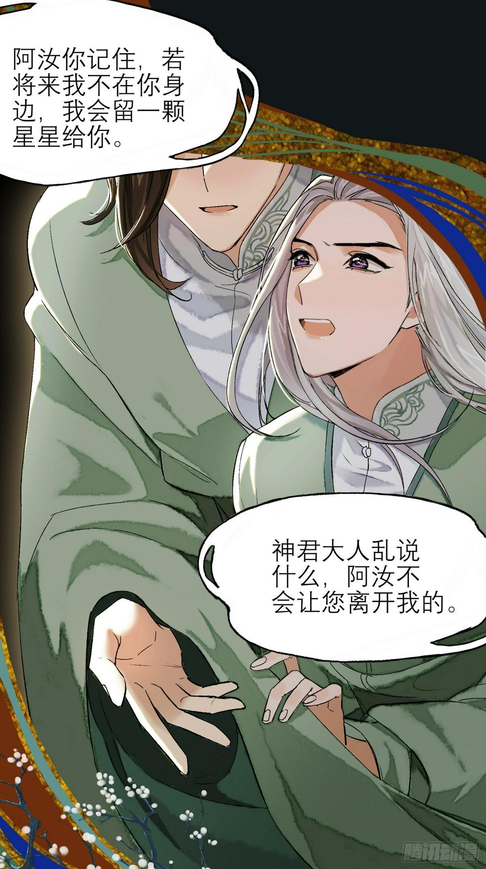 前世今生14