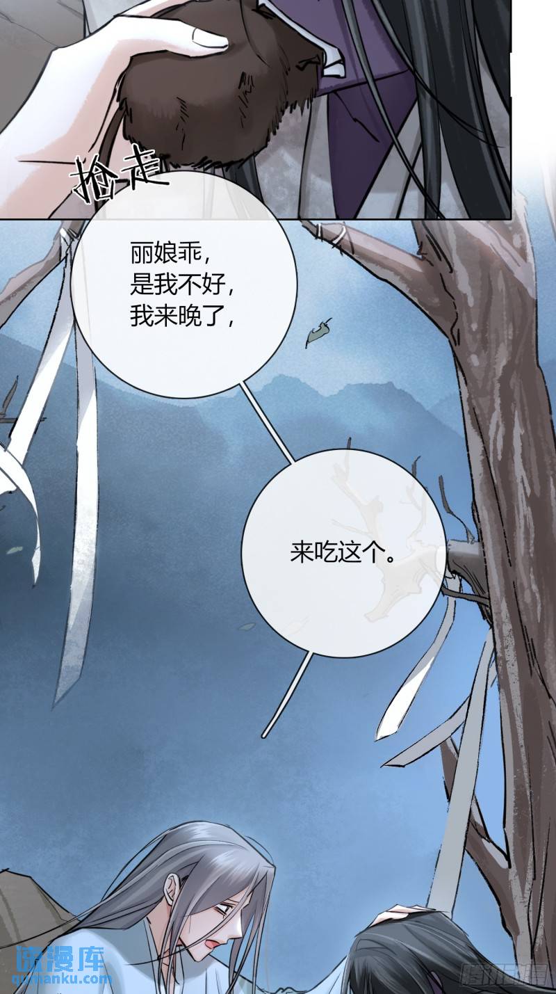 墓地鬼事25