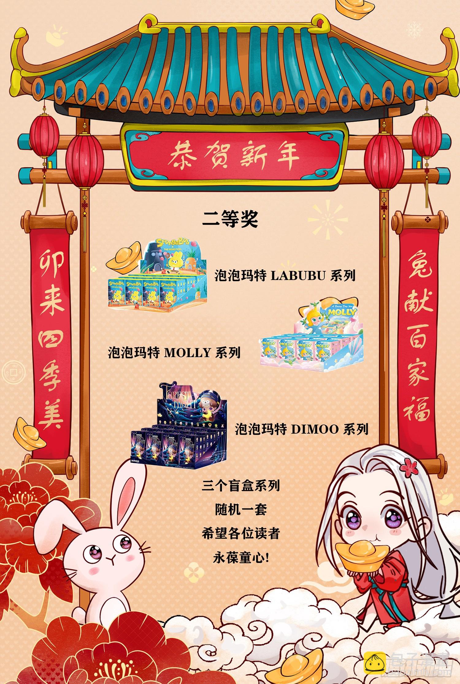 真的被睡了！47