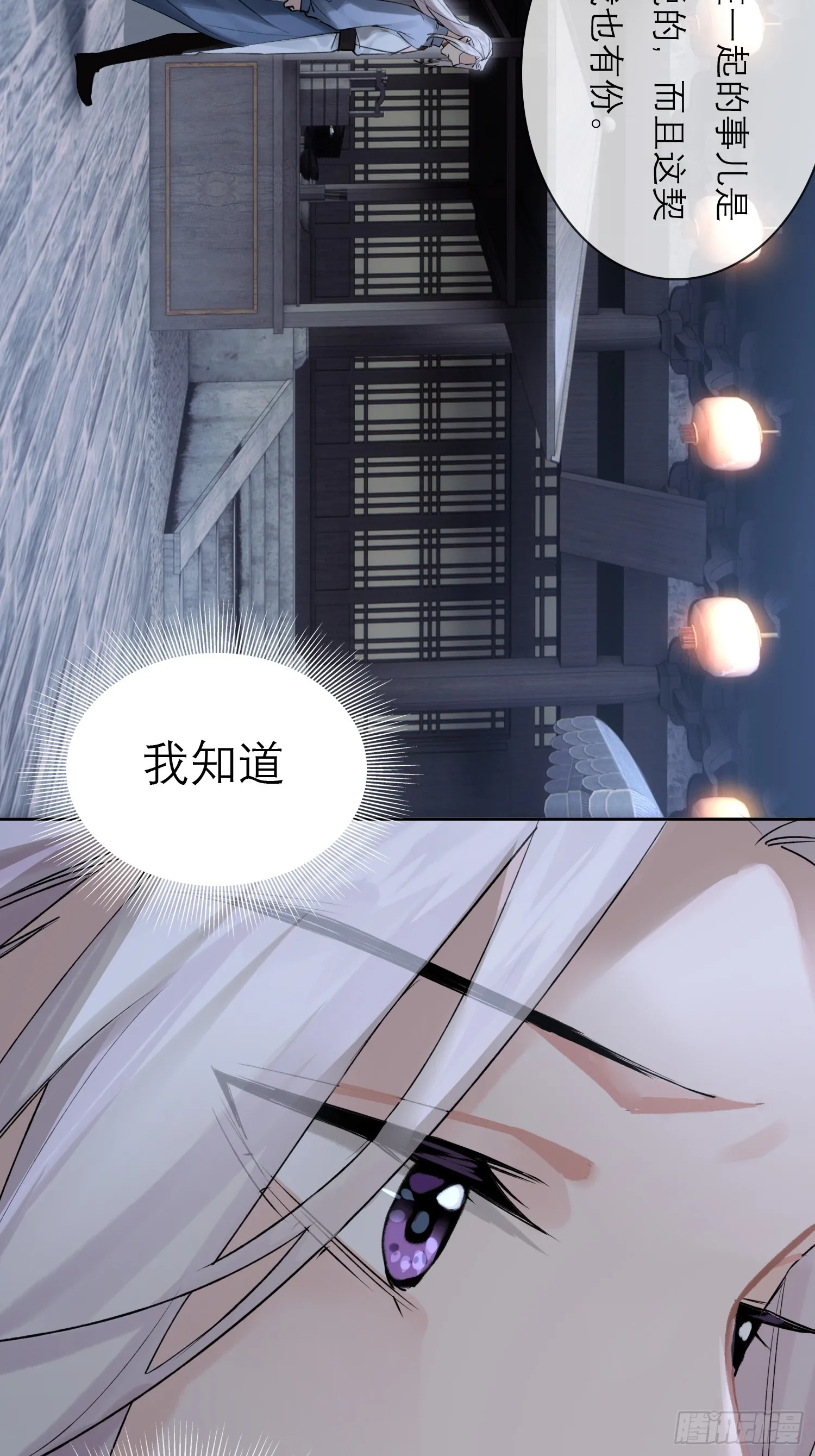 画中人24