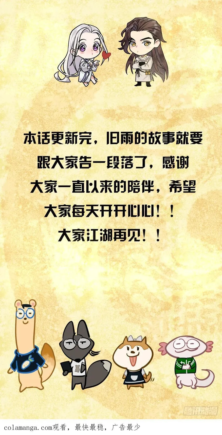 洞房花烛夜88