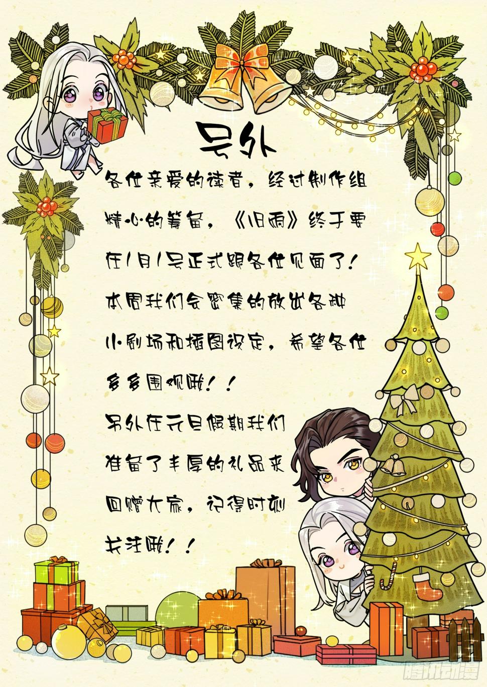 前世今生25