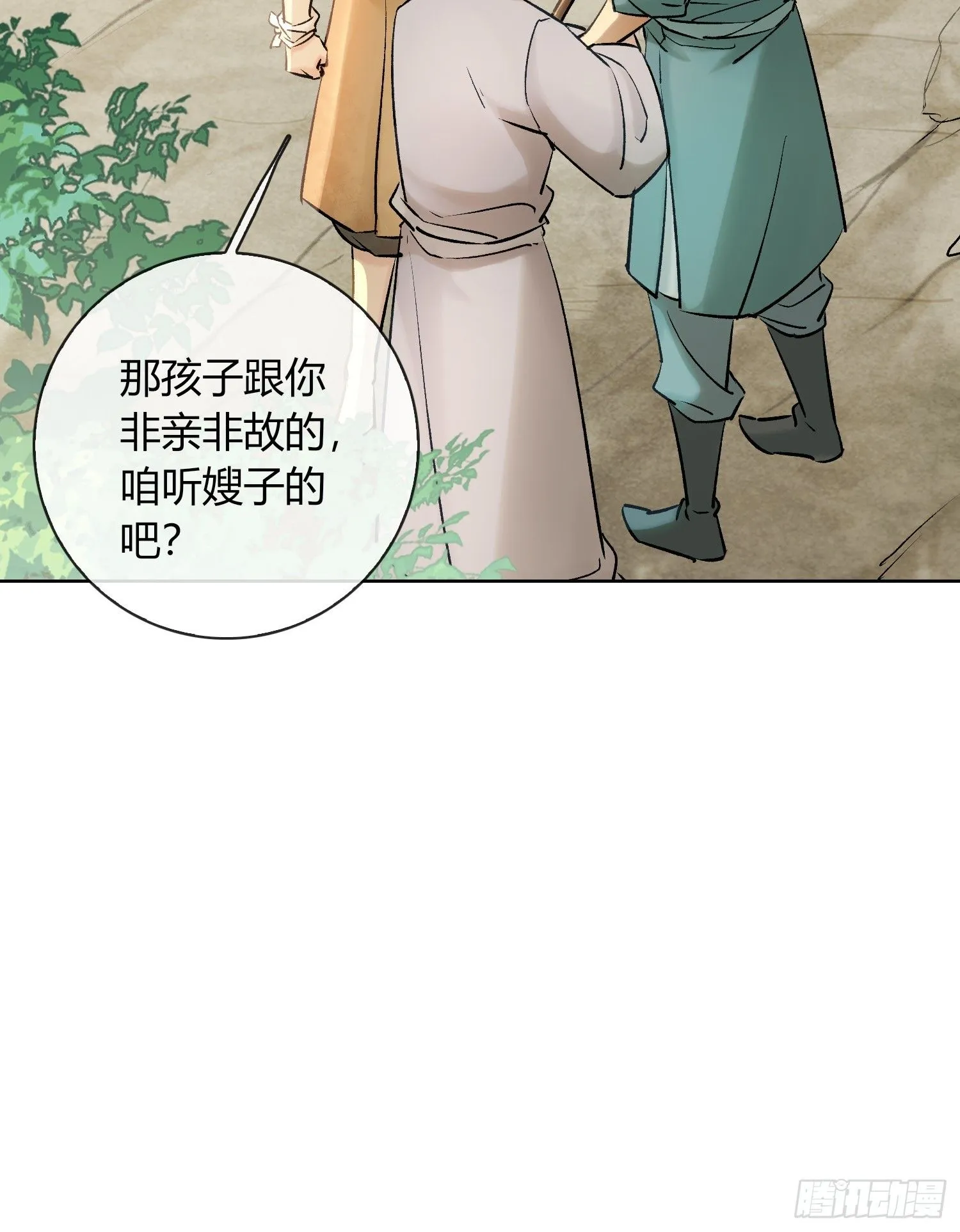 山里的妖怪7