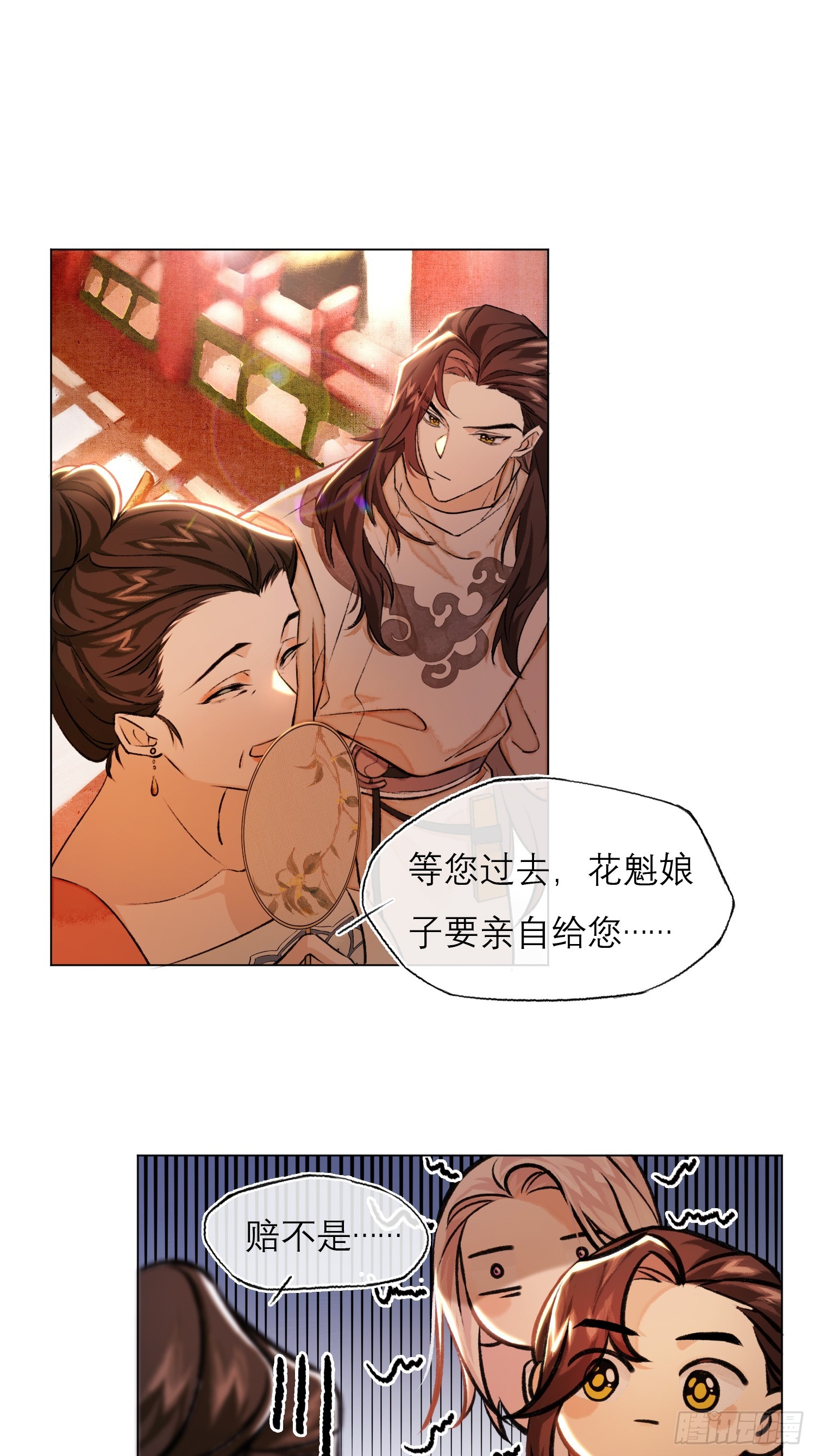 真的被睡了！32