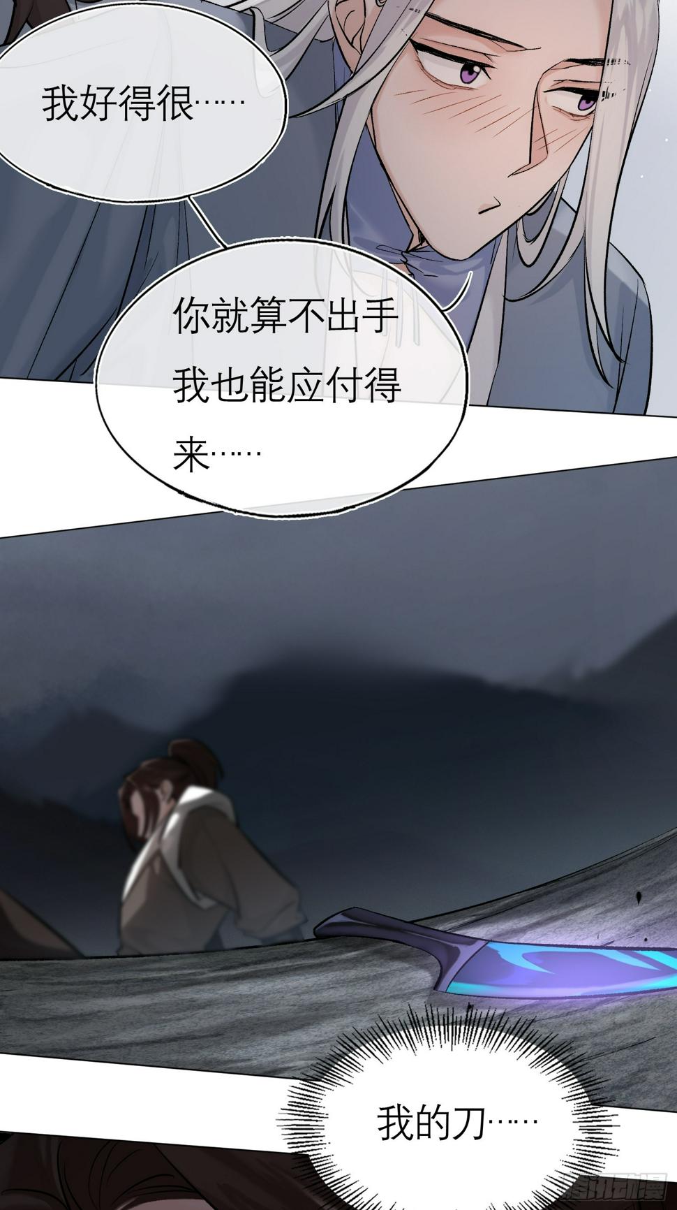 反噬24