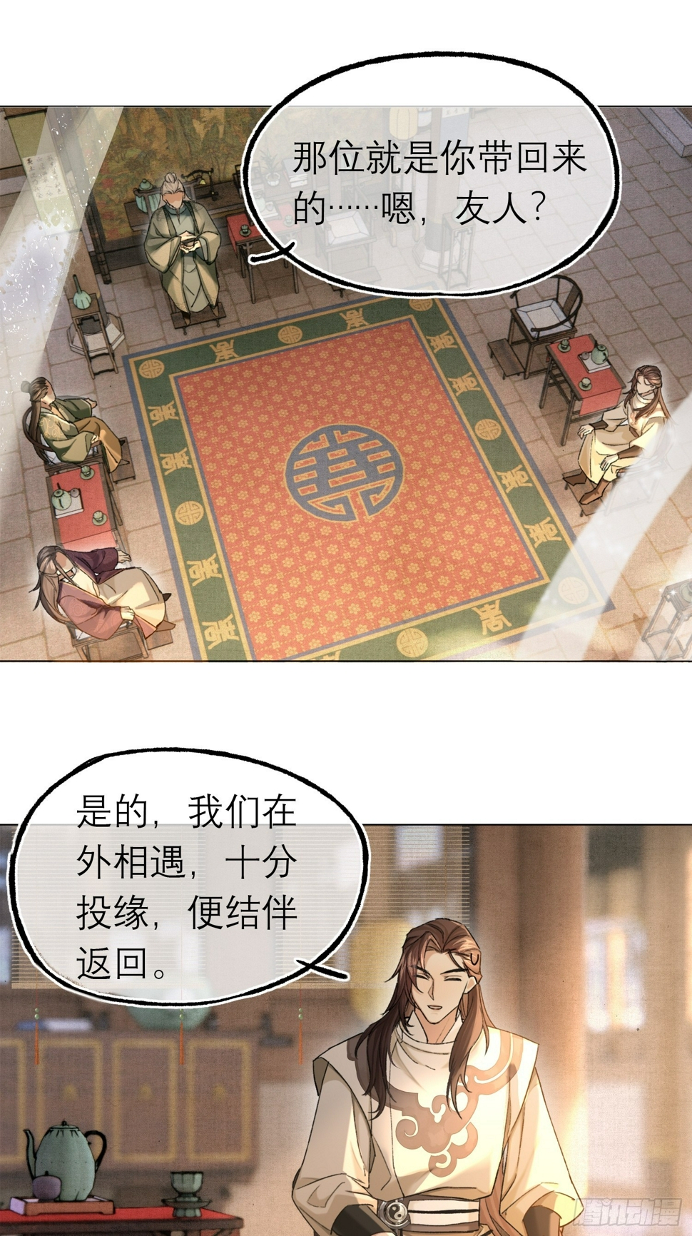 归藏来信19