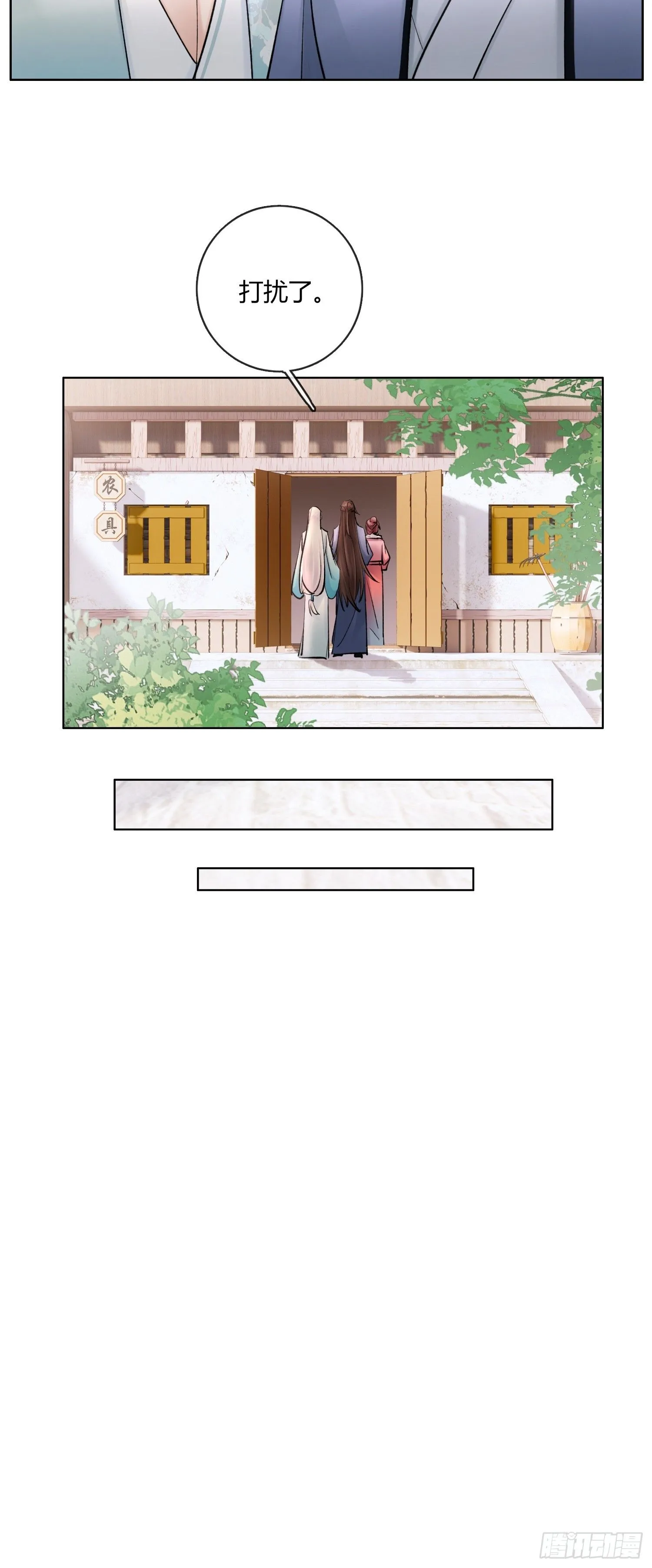 铁匠铺38