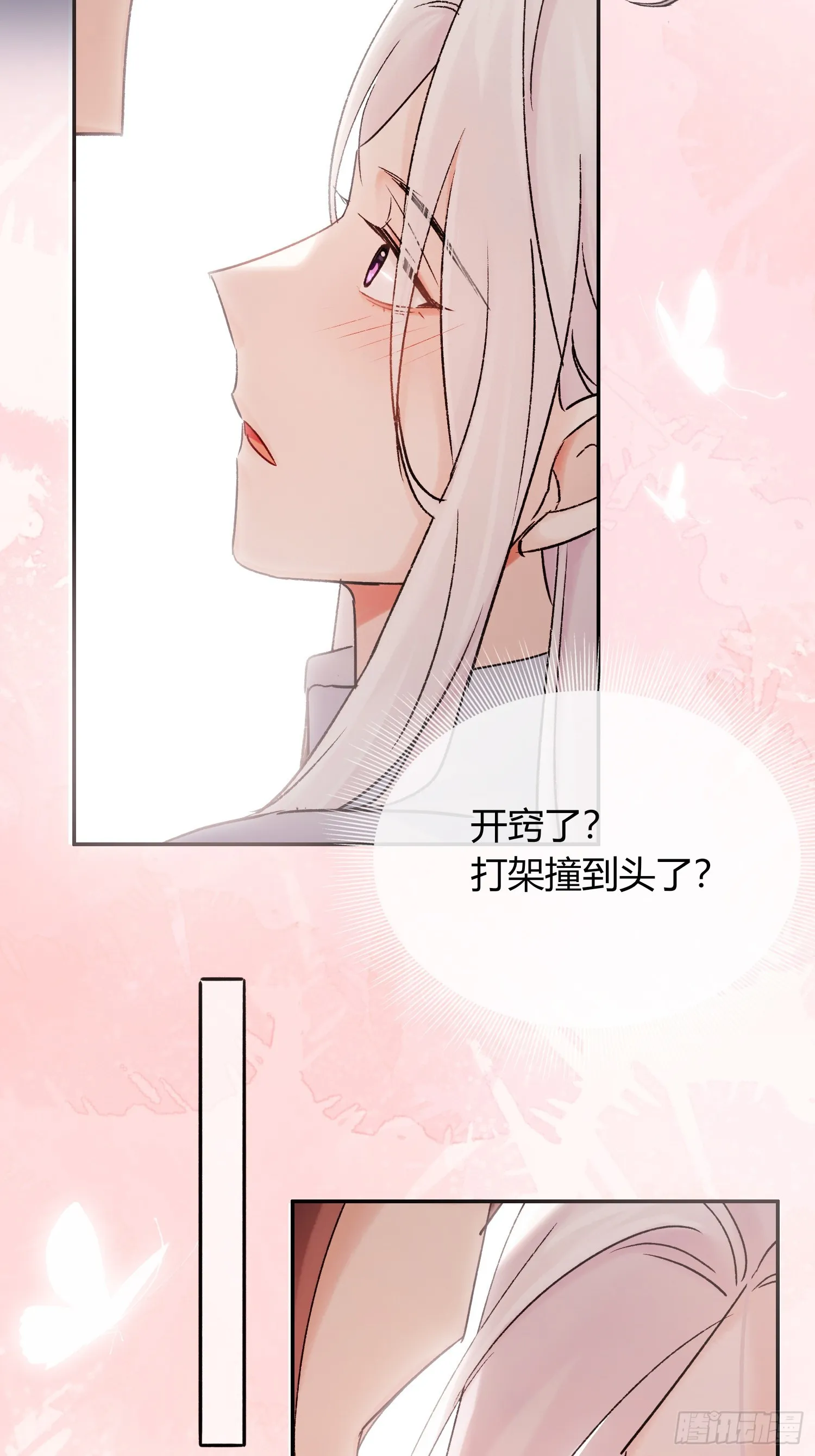 让我看下伤哪了37