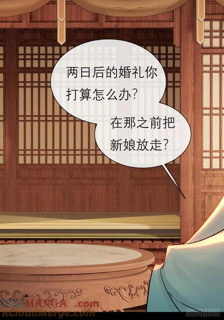 成亲！4
