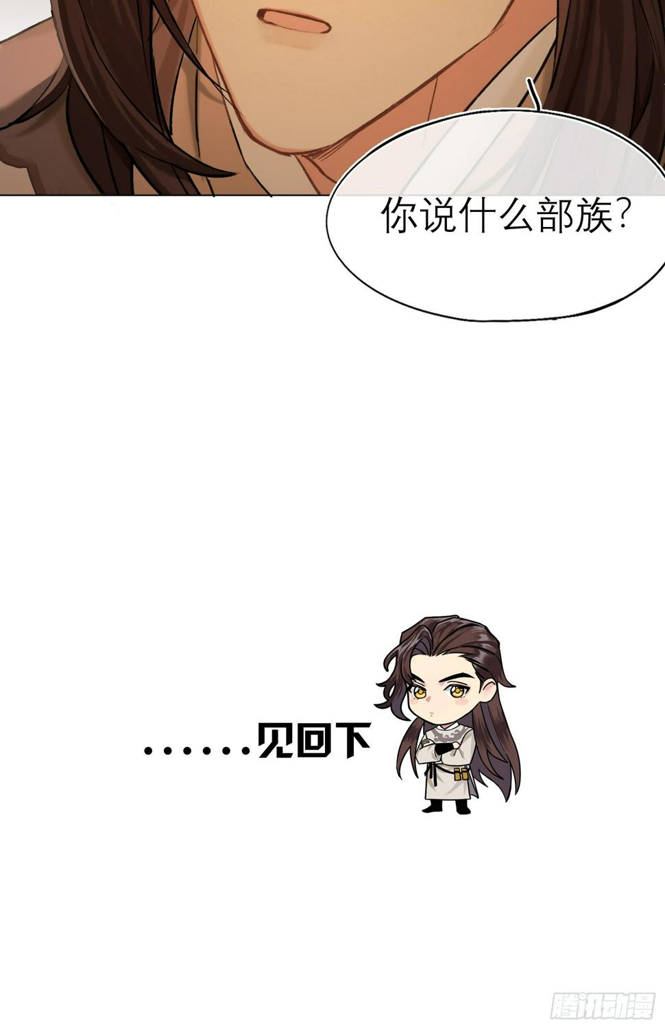 你我之间的契约34
